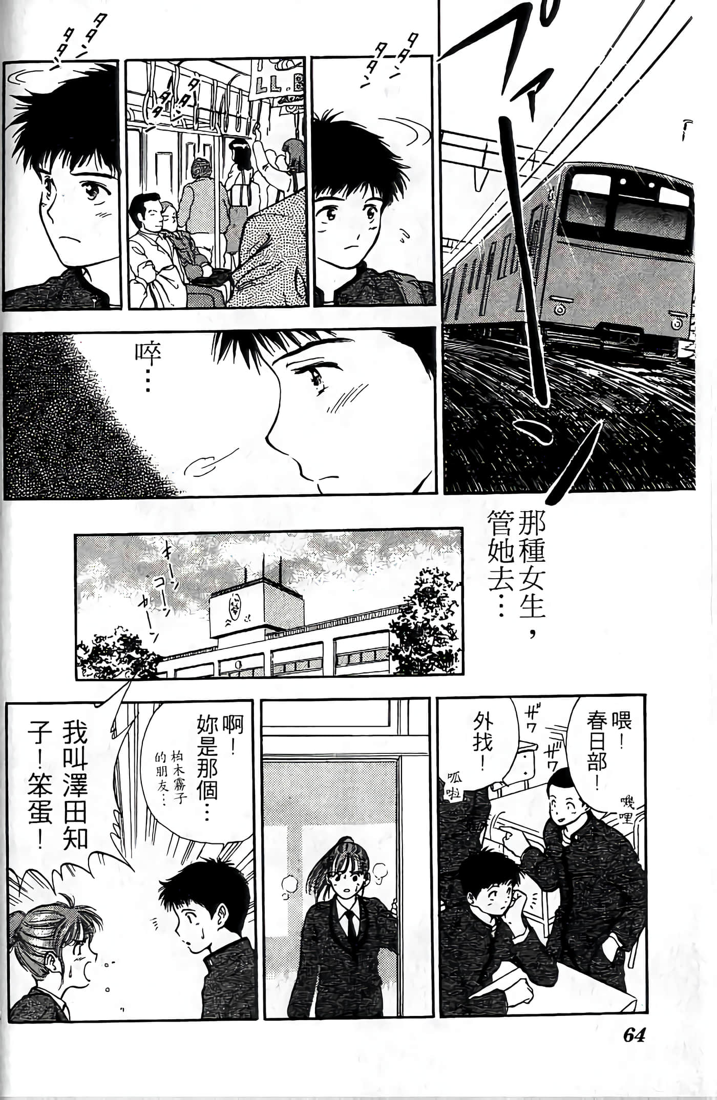 第 65 页