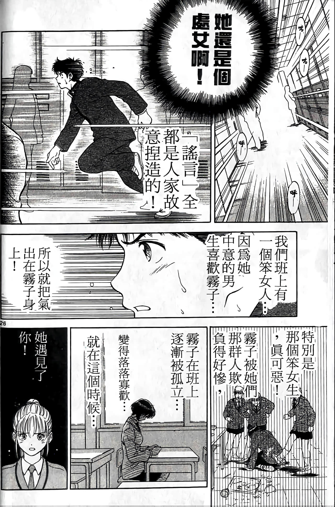 第 67 页