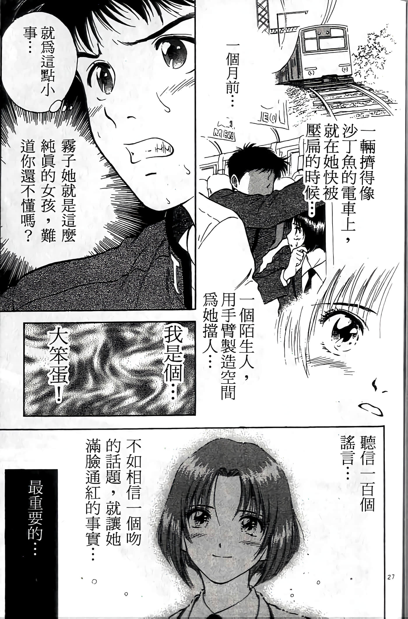 第 68 页