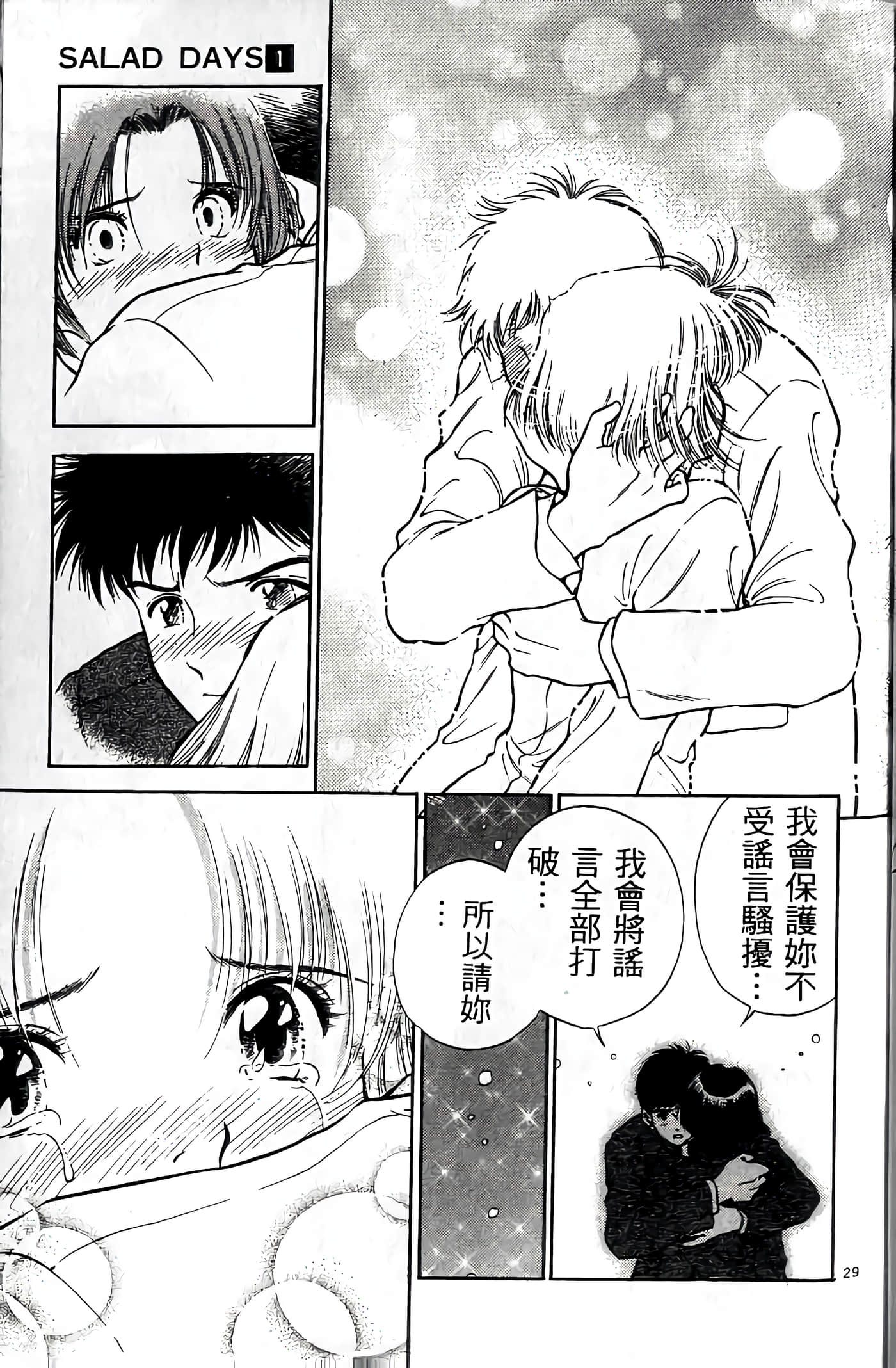 第 70 页
