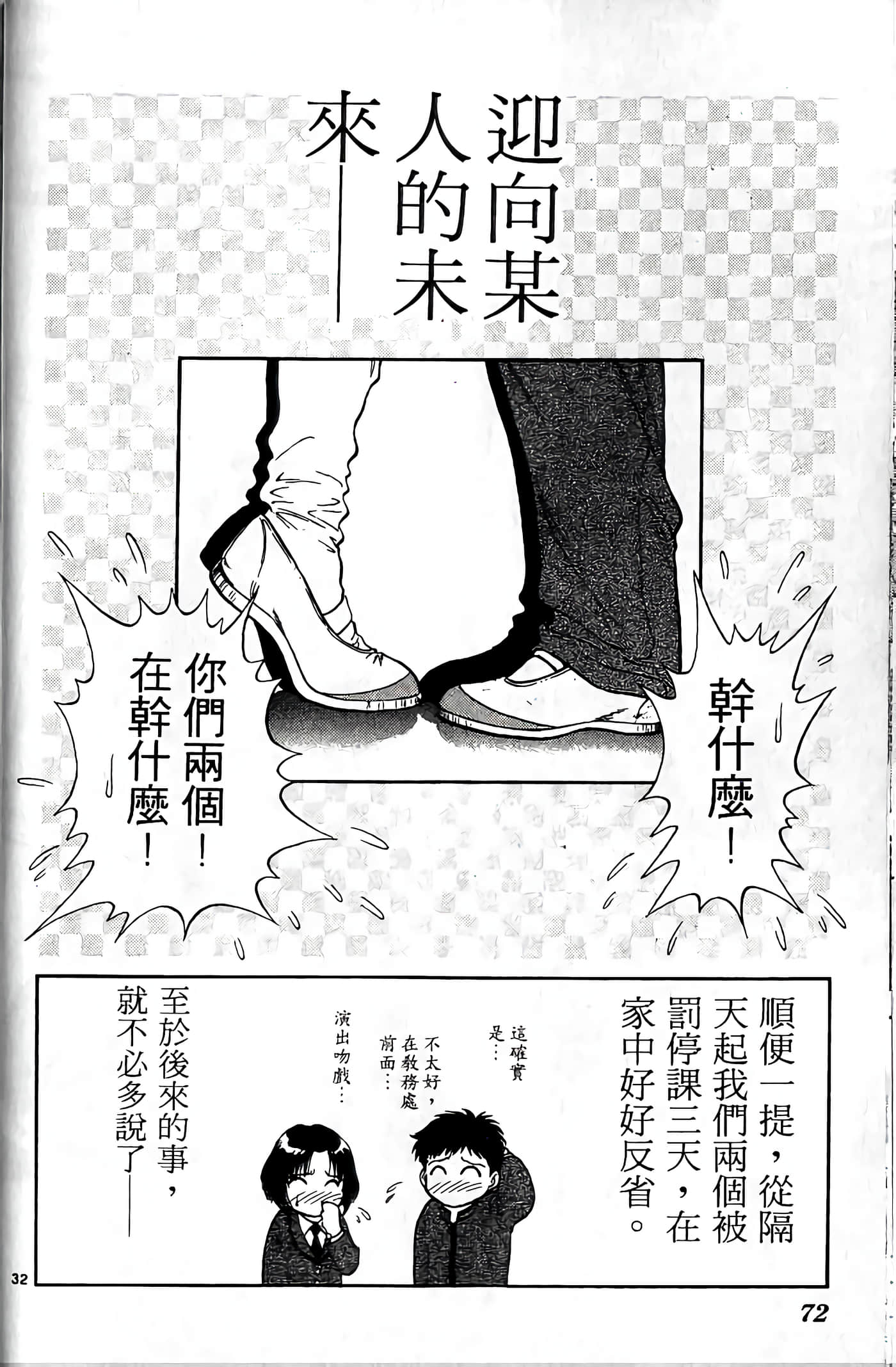 第 73 页