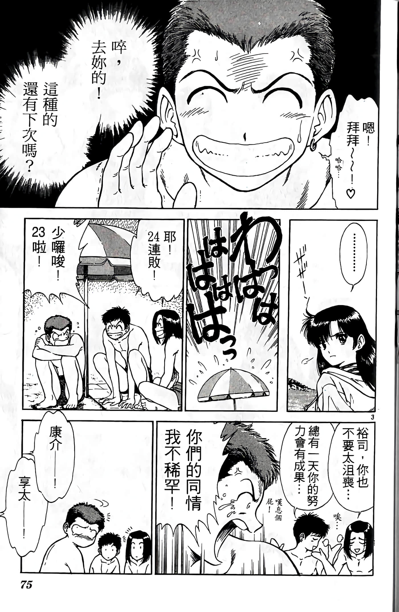 第 76 页