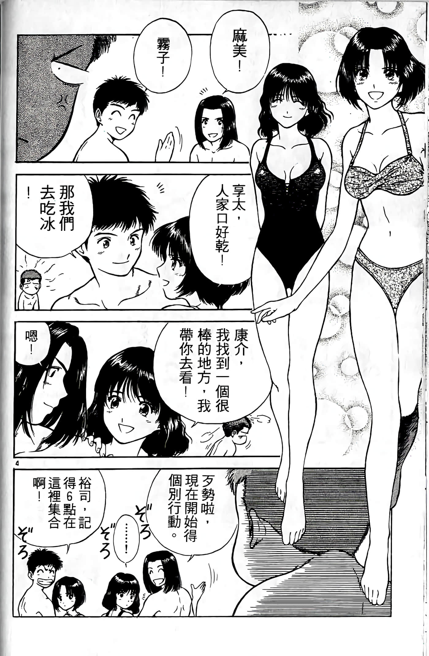 第 77 页