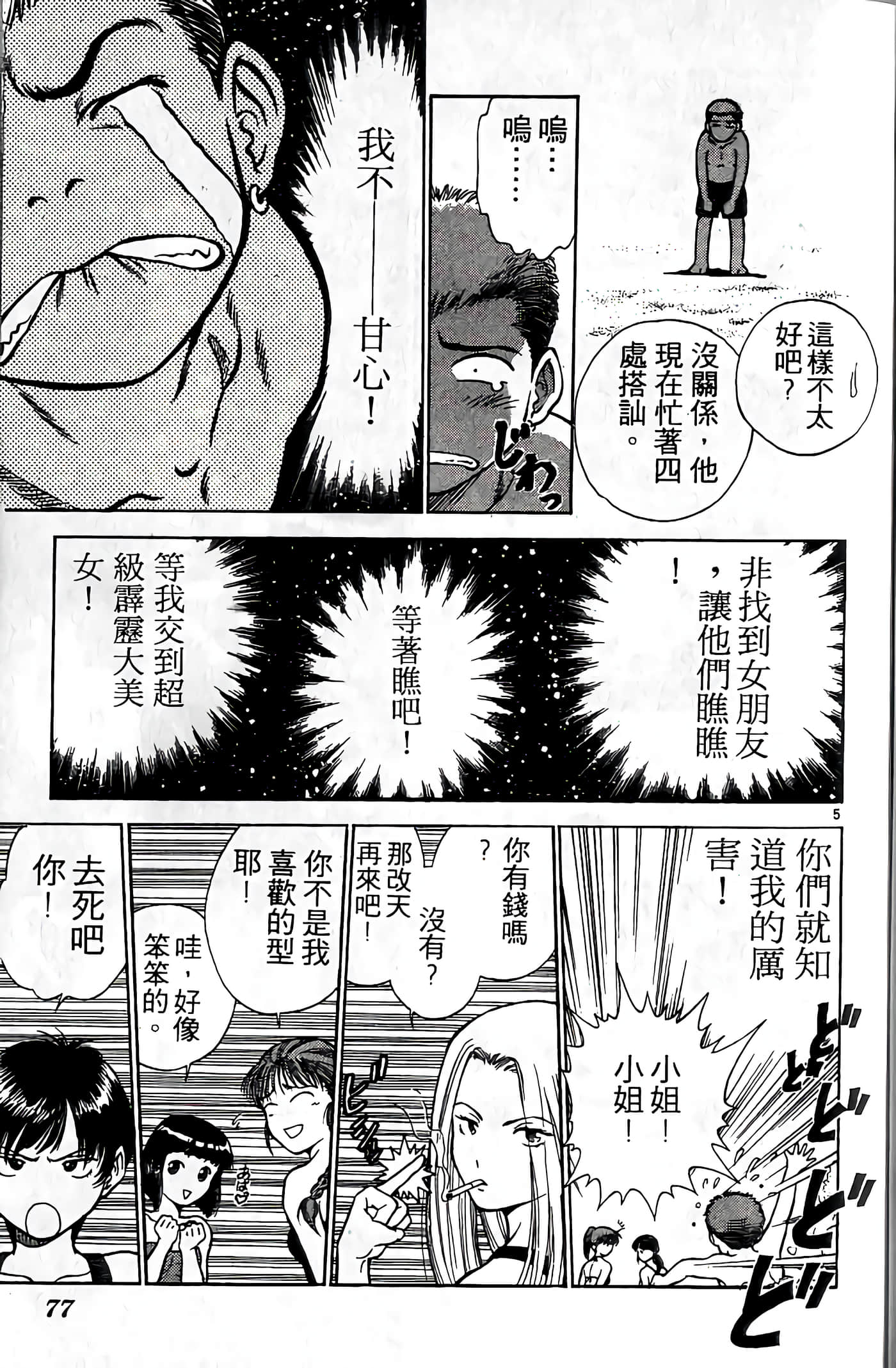 第 78 页