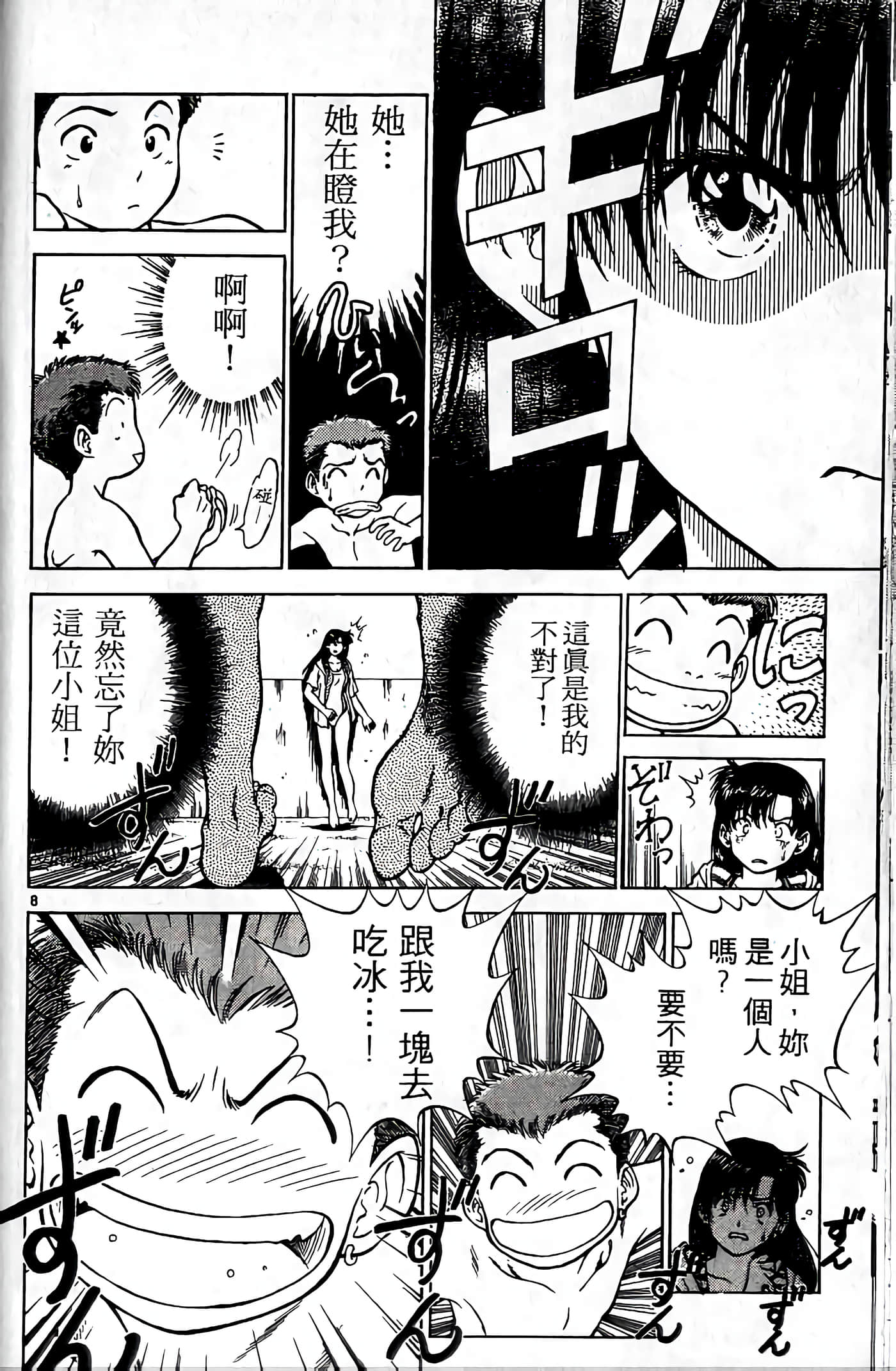 第 81 页