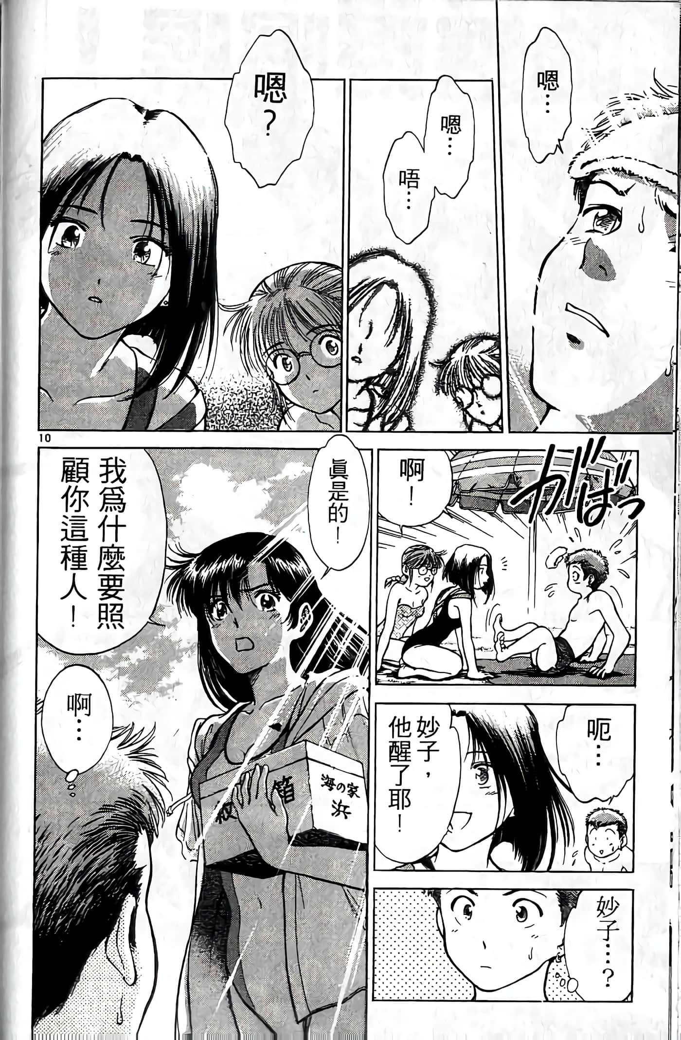 第 83 页