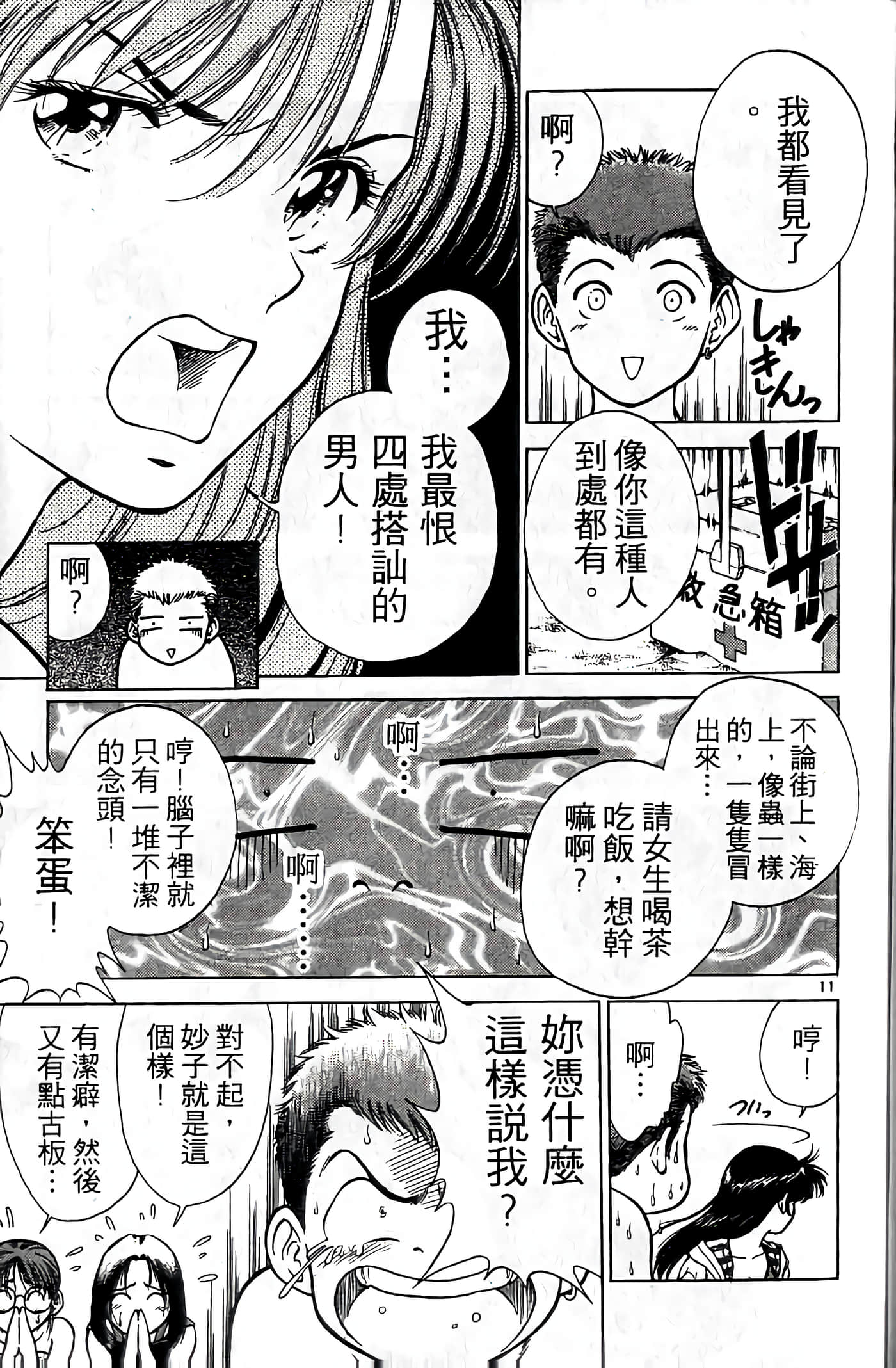 第 84 页