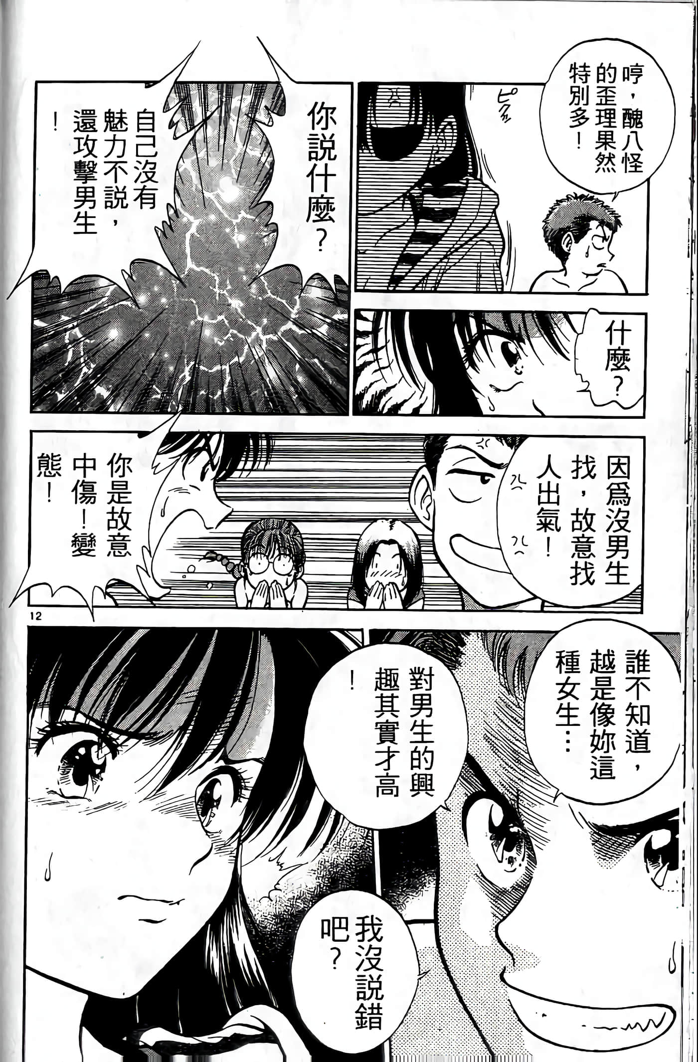 第 85 页