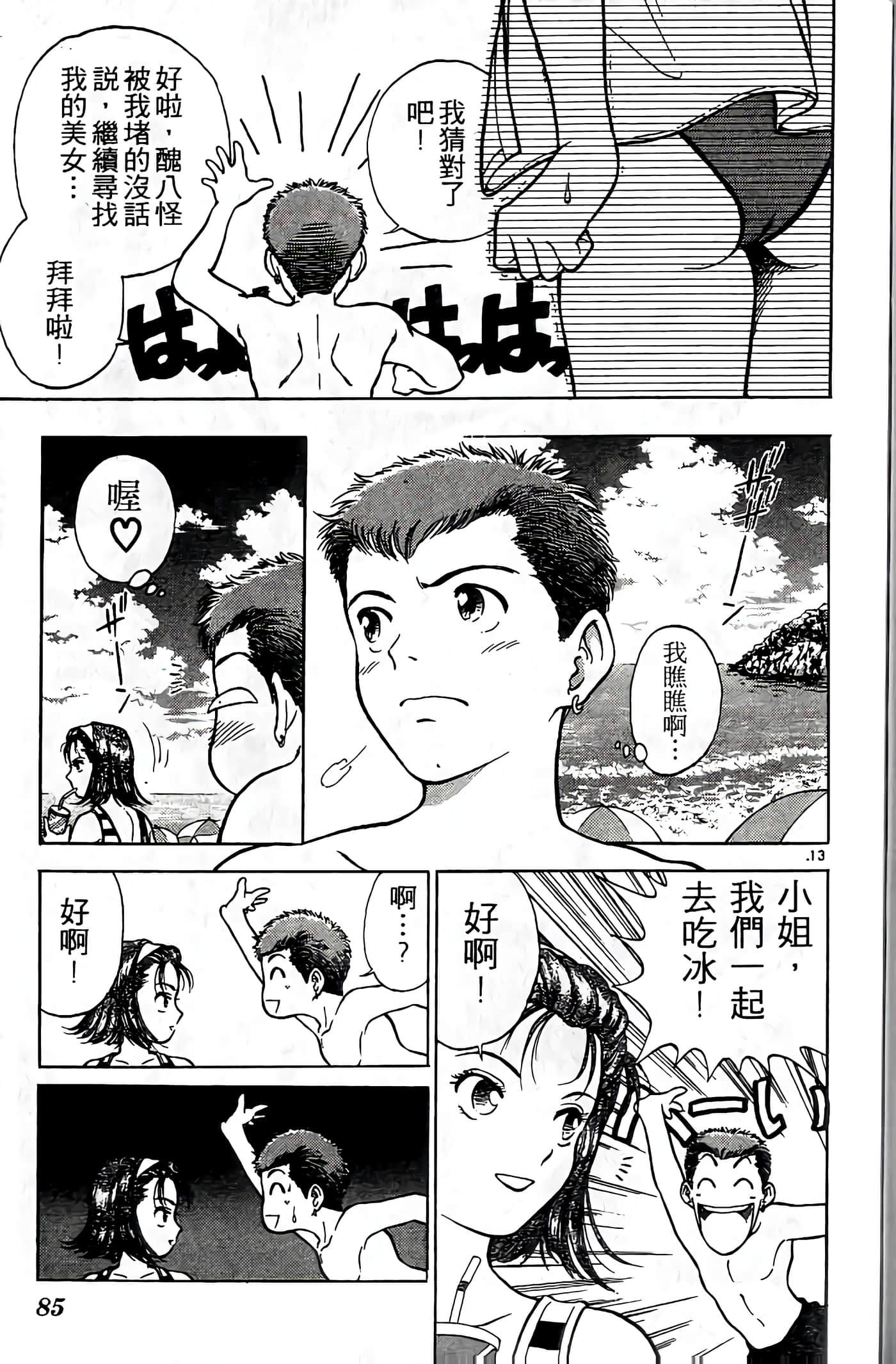 第 86 页