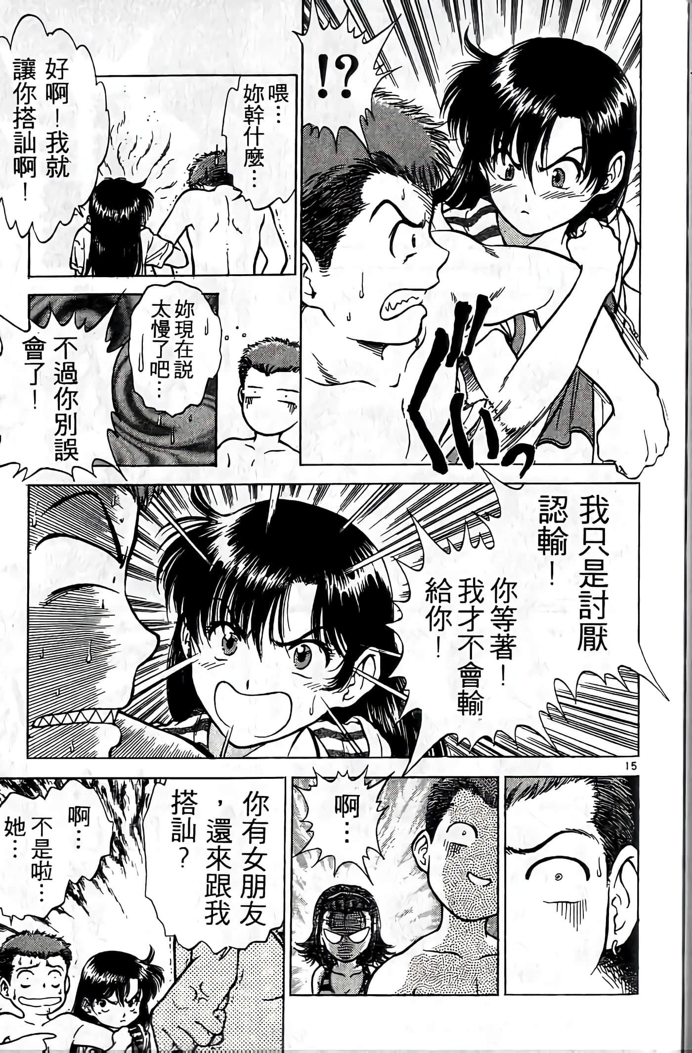 第 88 页