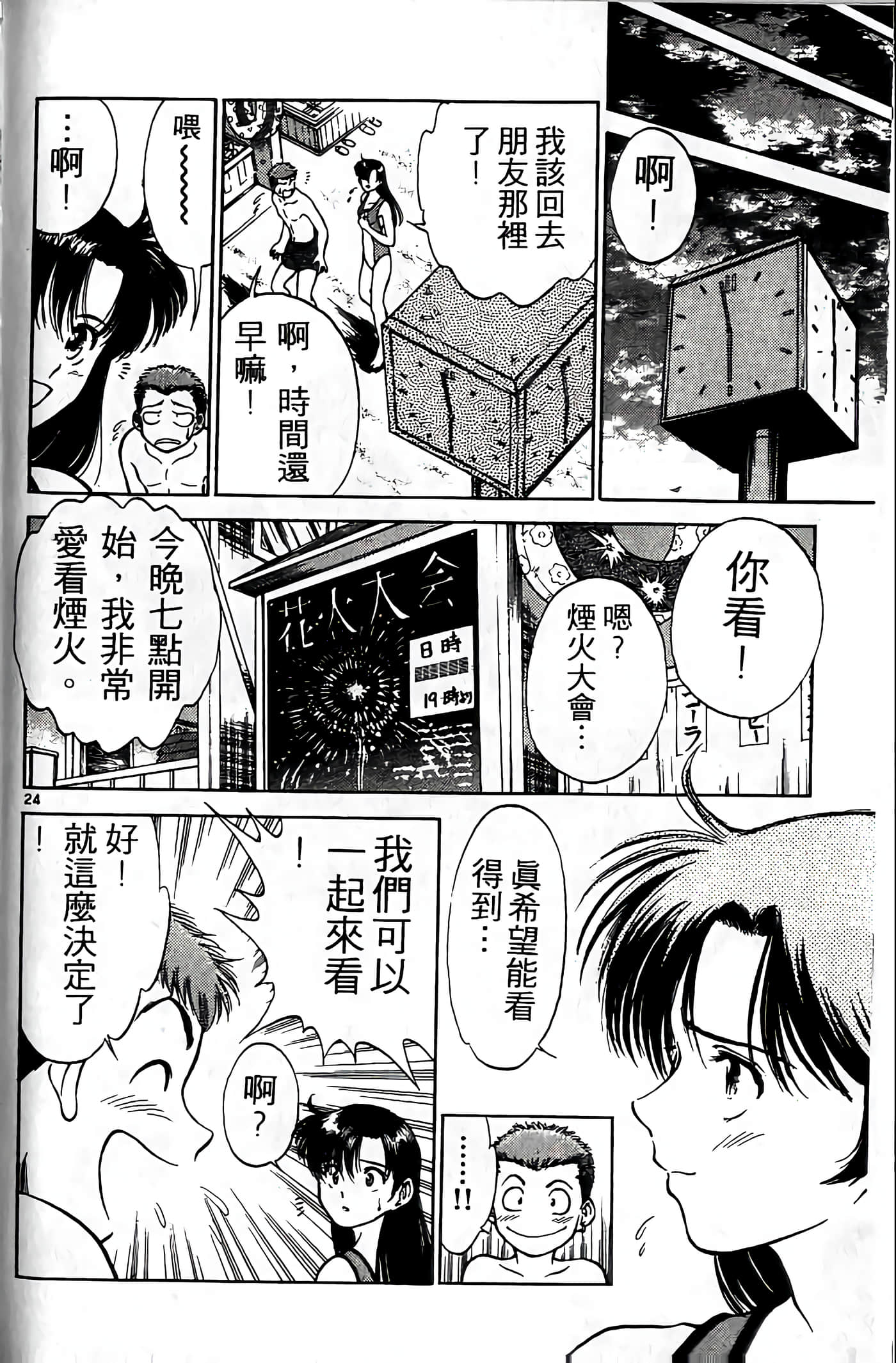 第 97 页