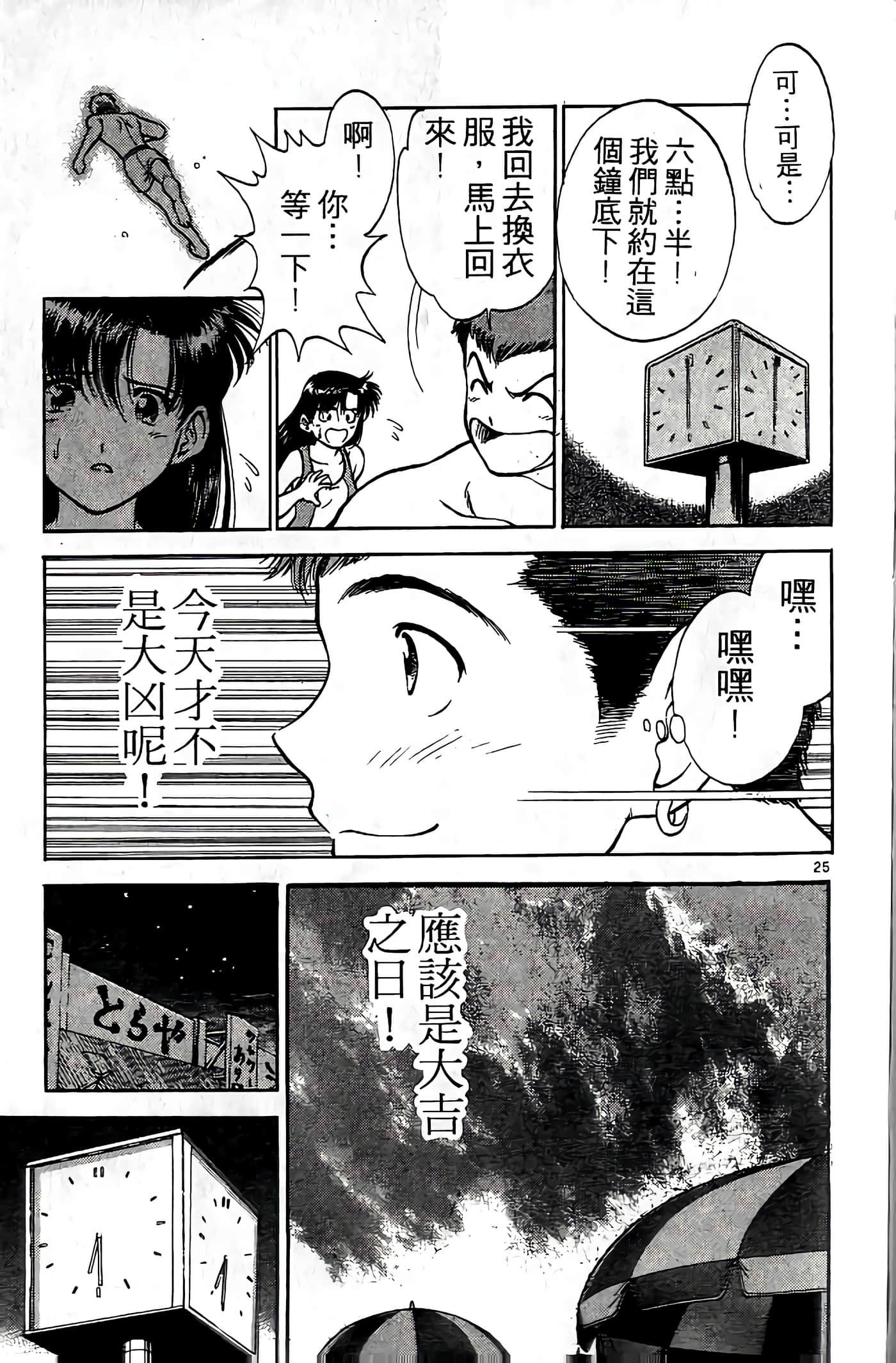 第 98 页