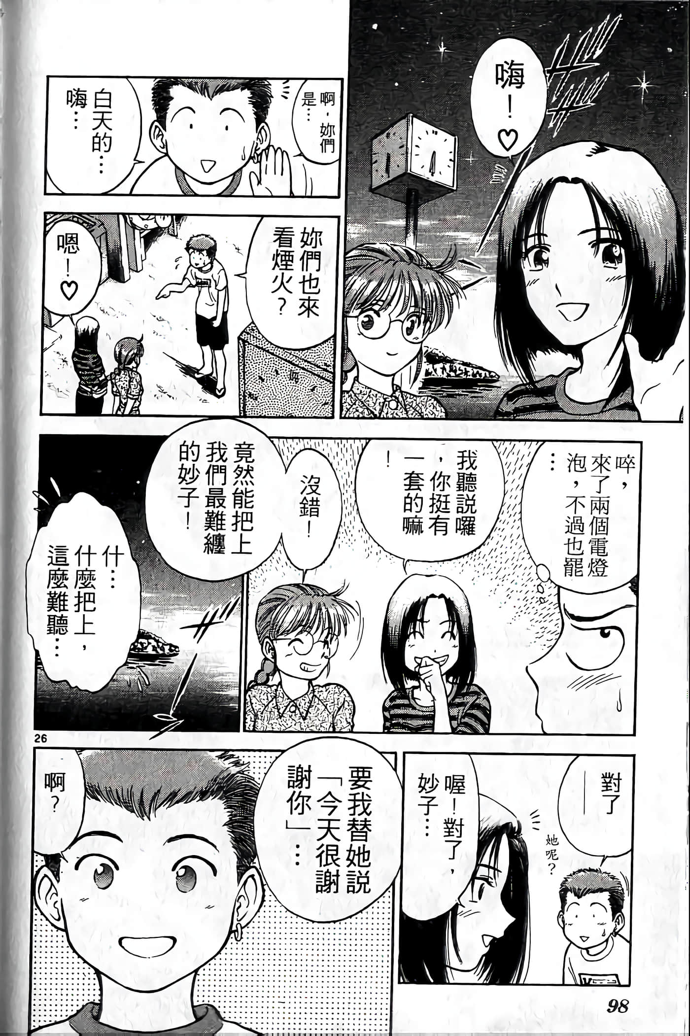 第 99 页