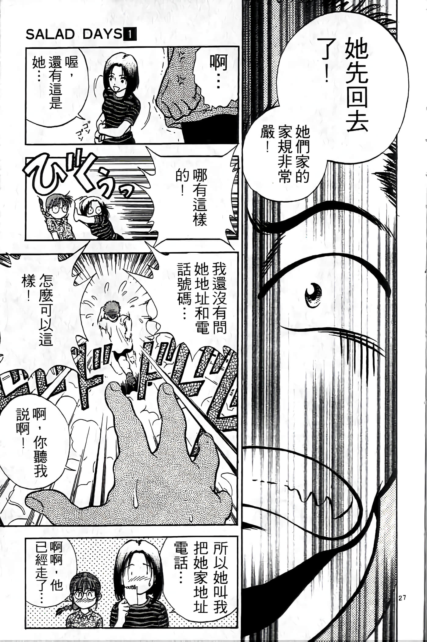 第 100 页