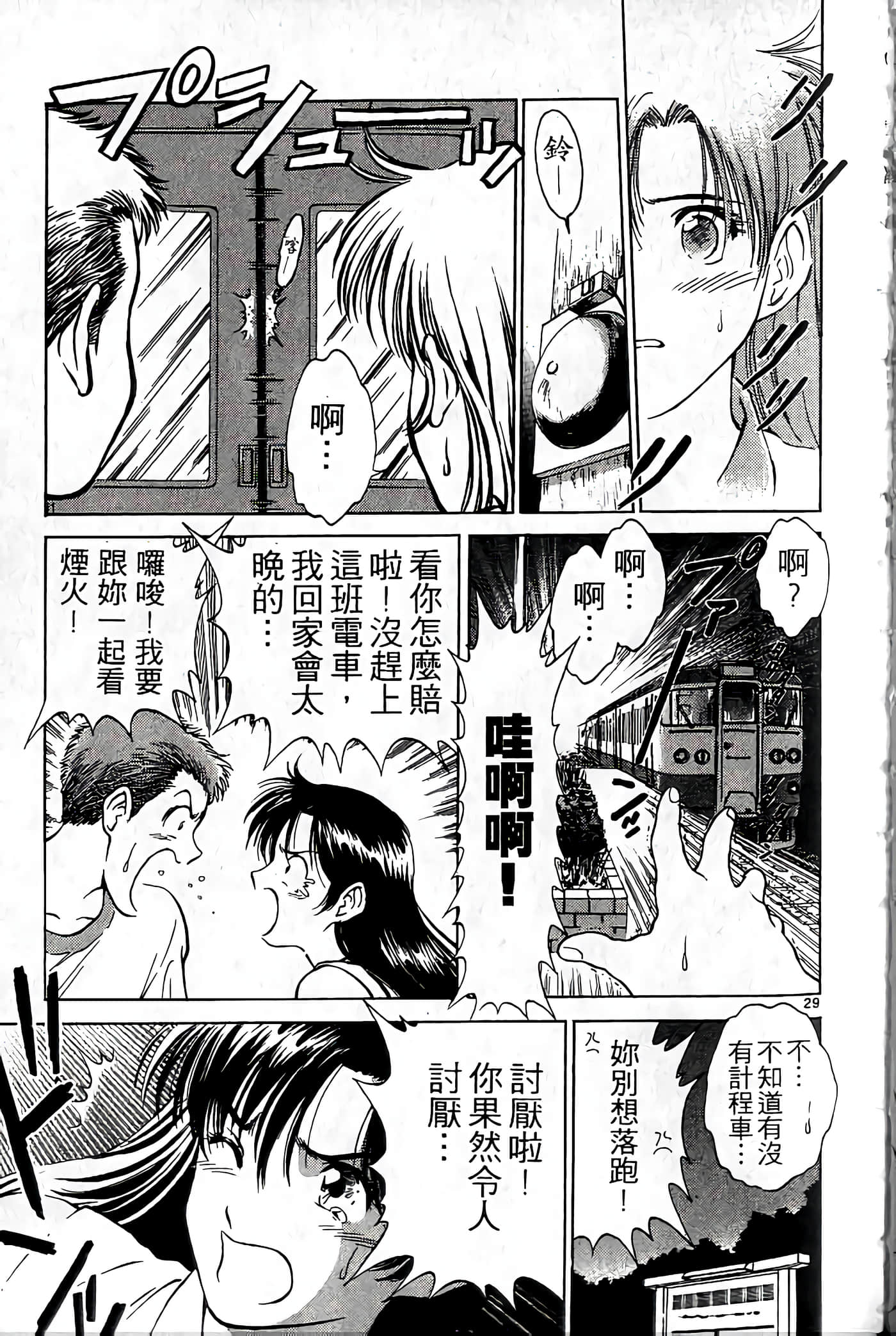 第 102 页