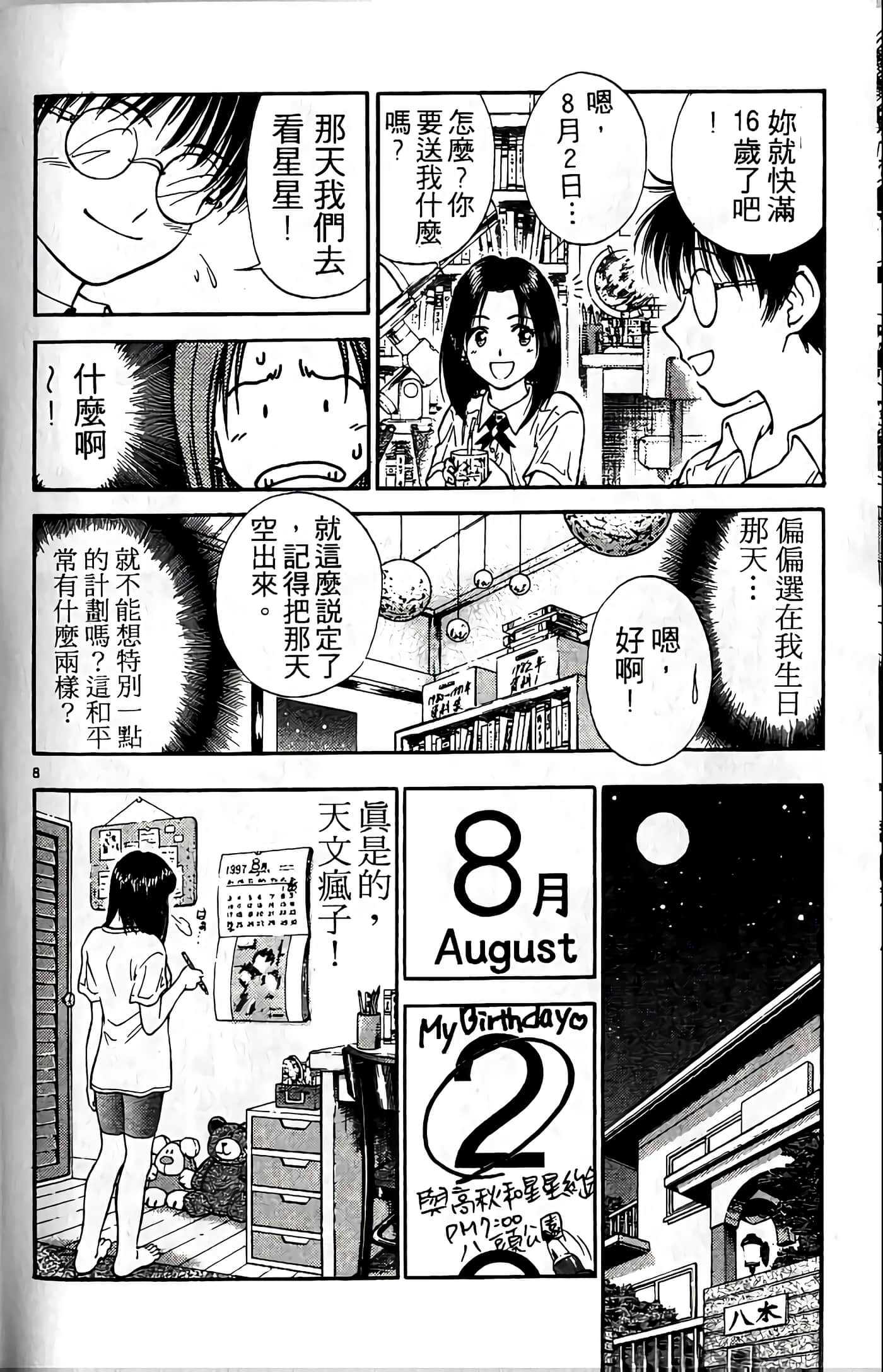 第 113 页