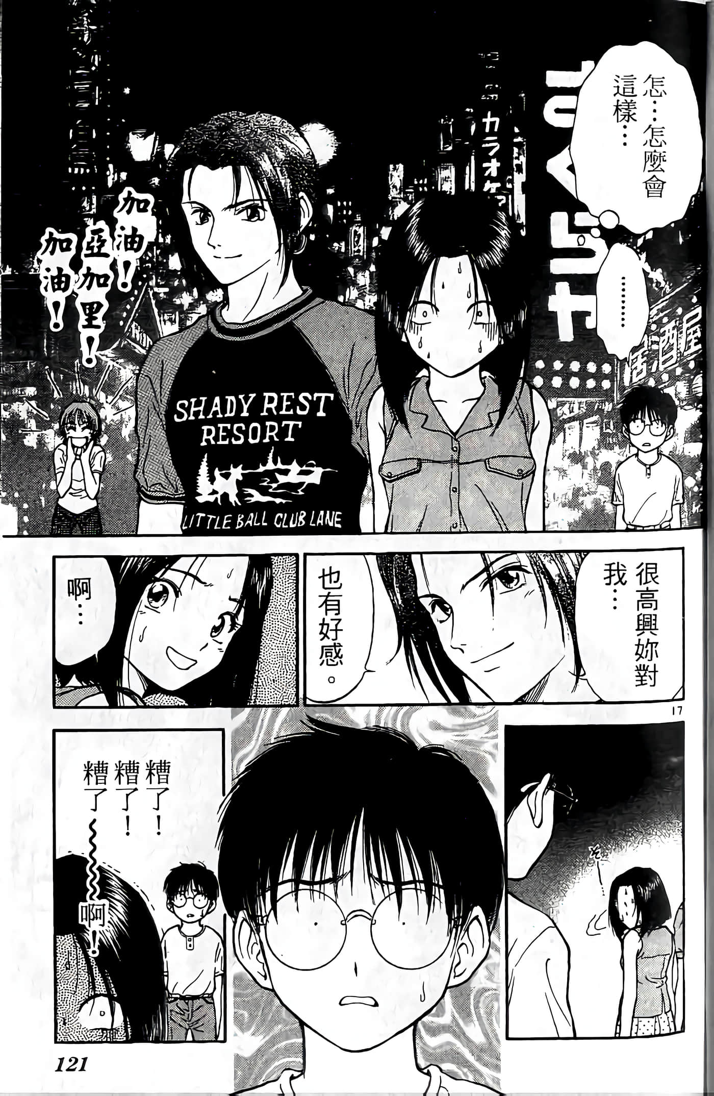 第 122 页