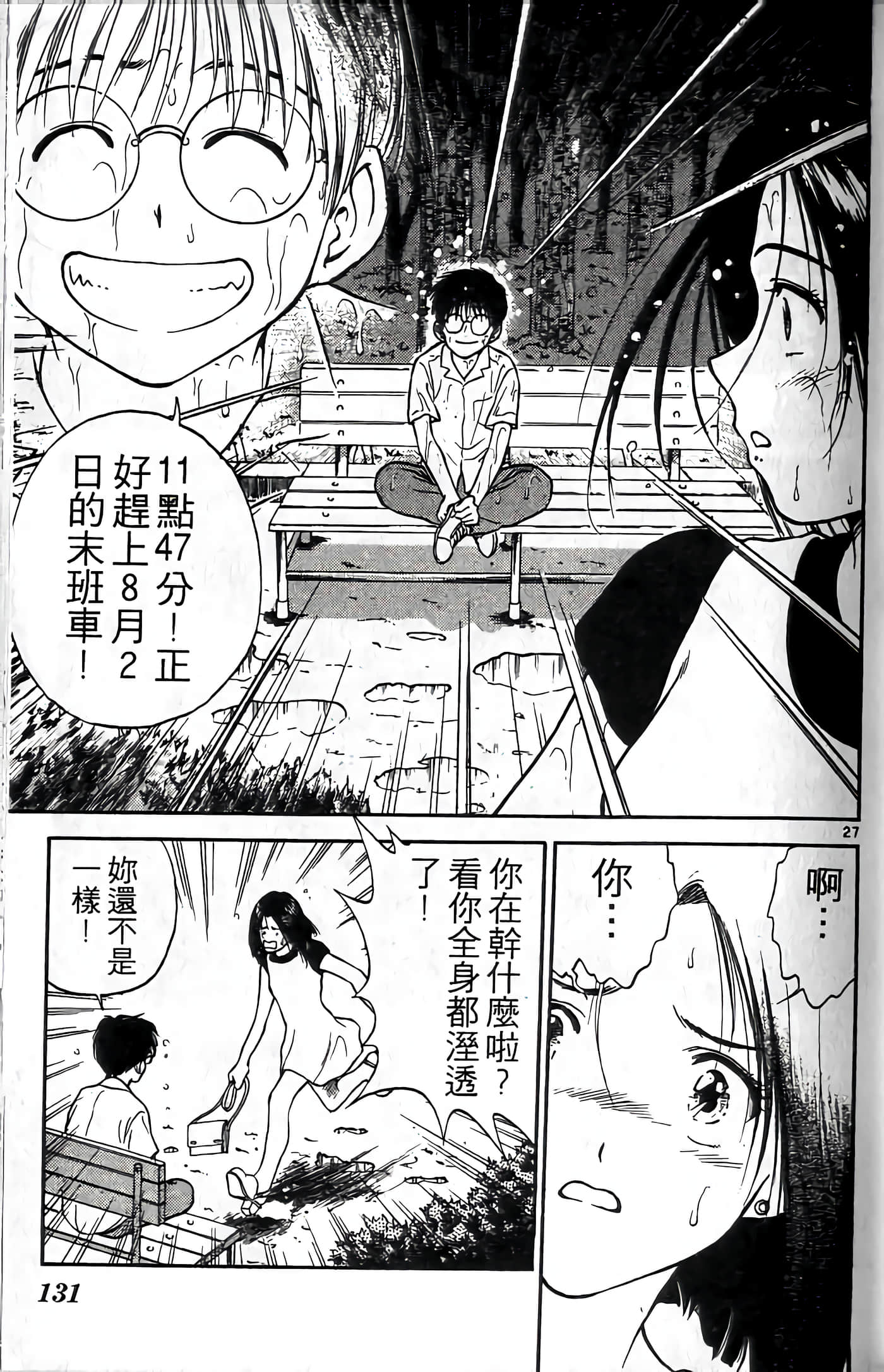 第 132 页