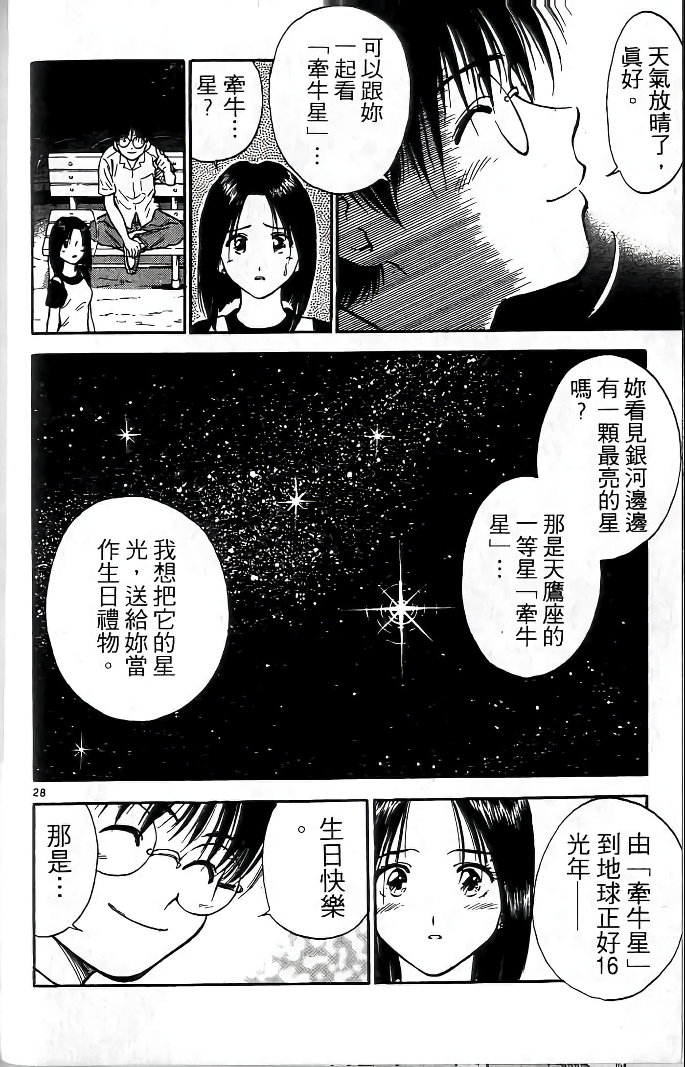 第 133 页
