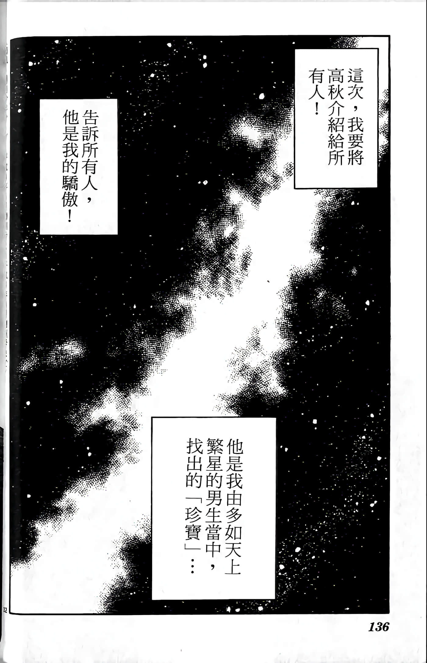 第 137 页