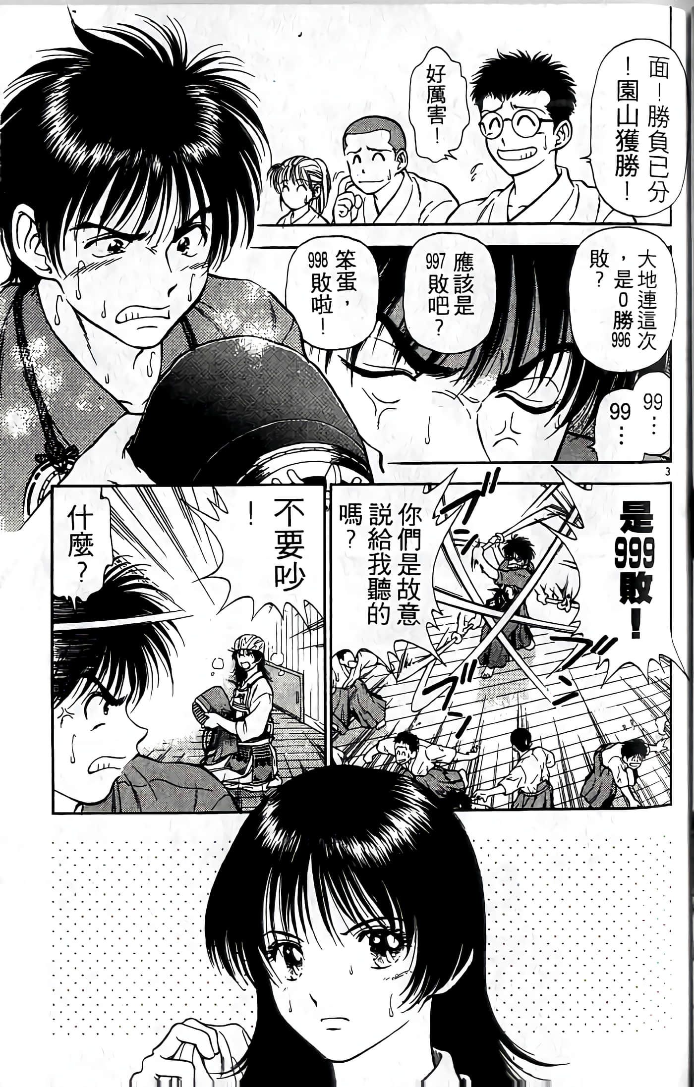 第 140 页