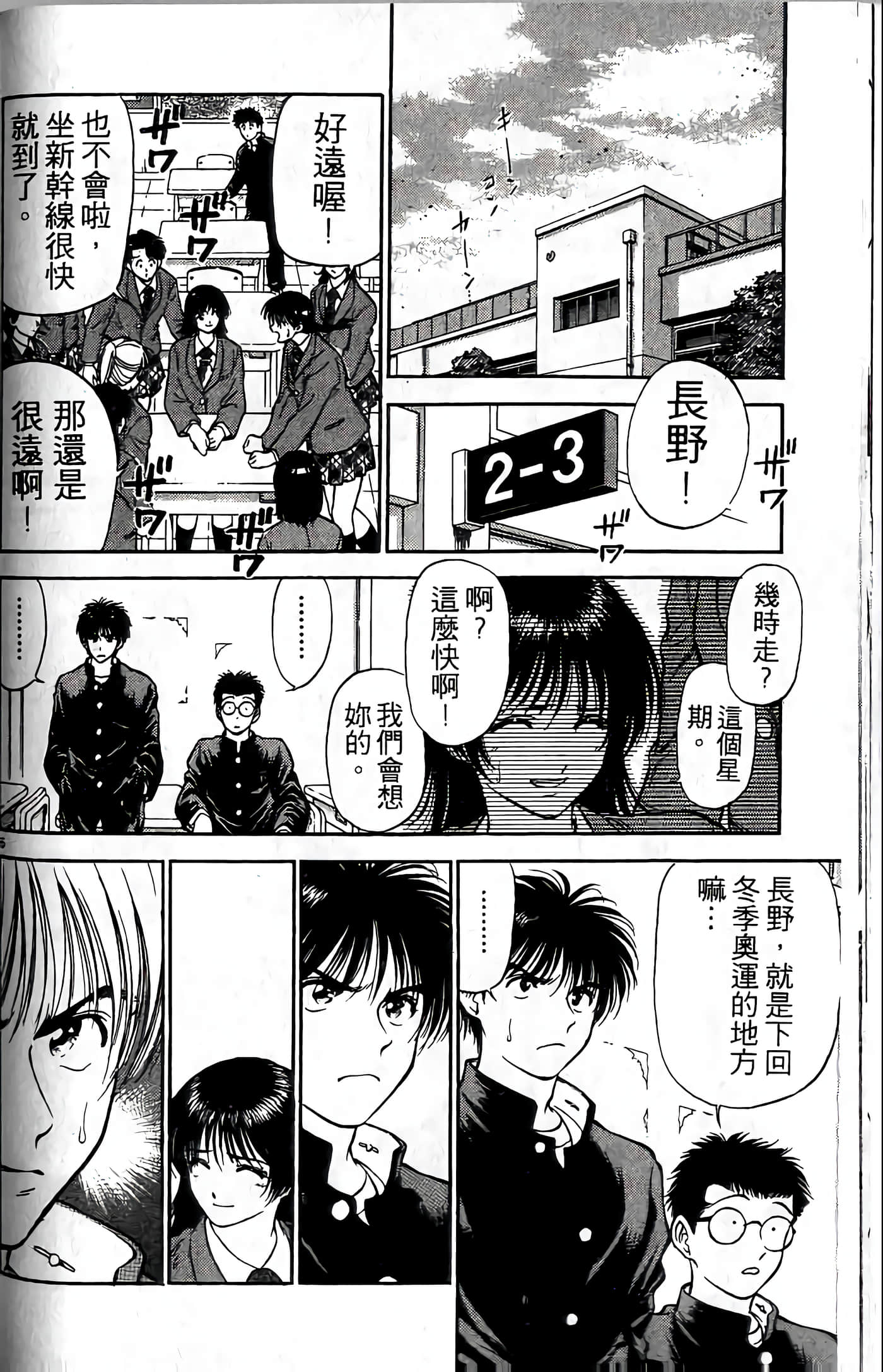 第 143 页