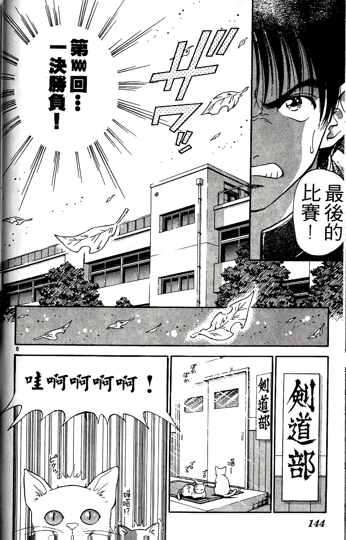 第 145 页