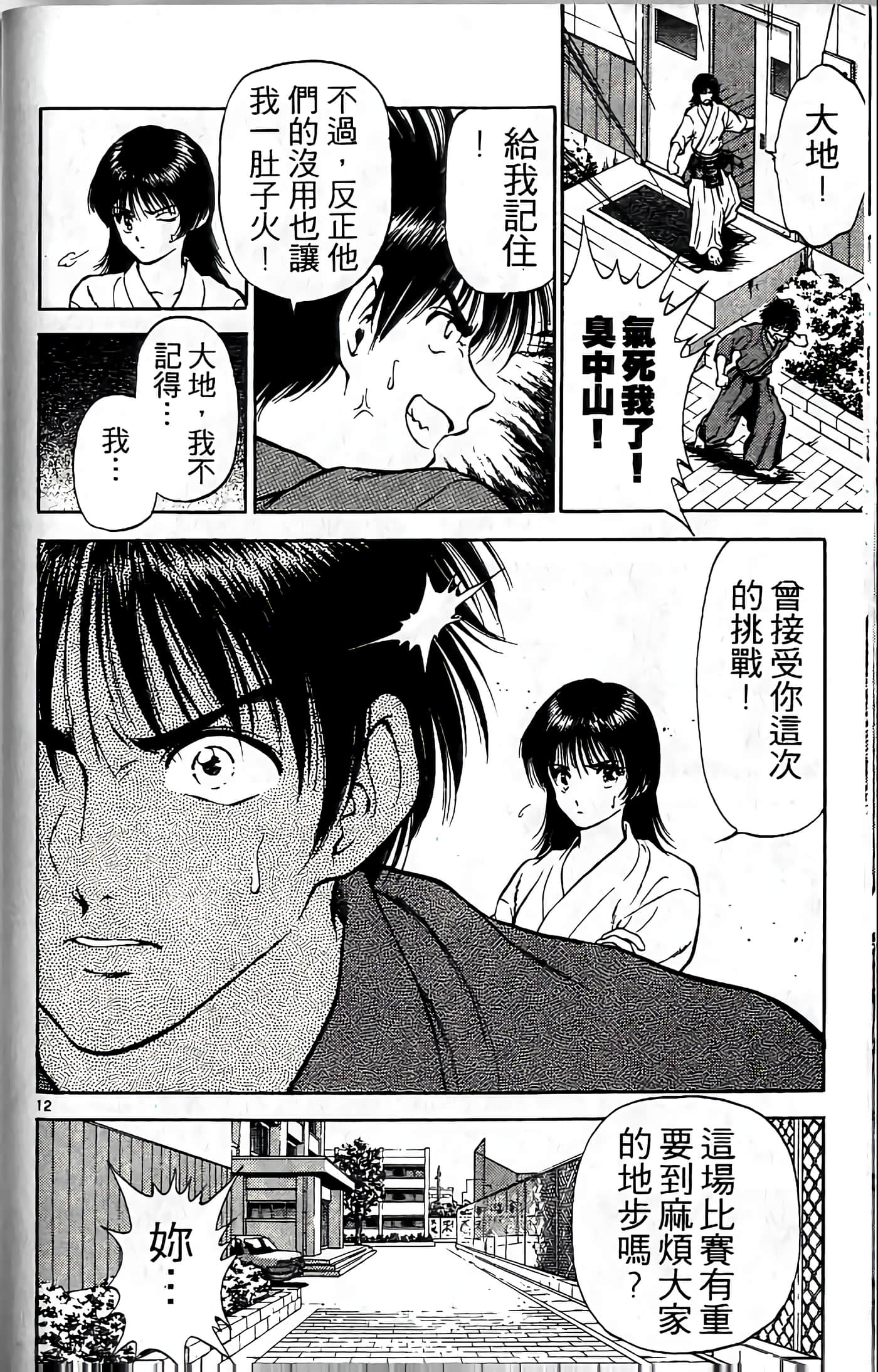 第 149 页