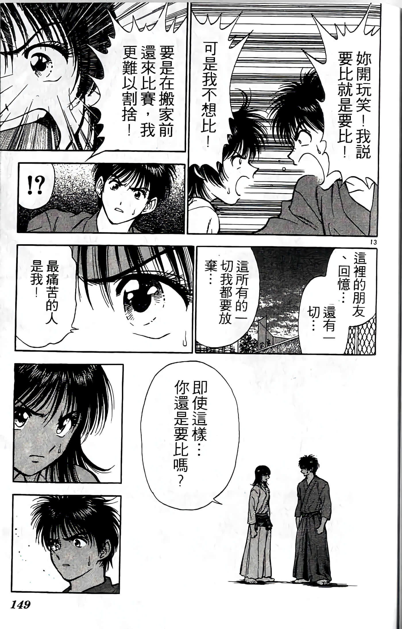 第 150 页
