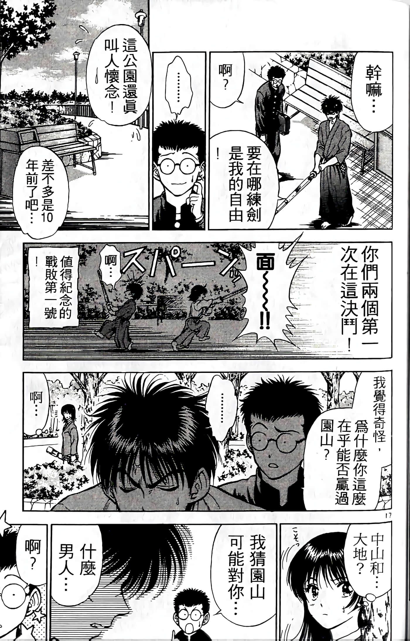 第 154 页