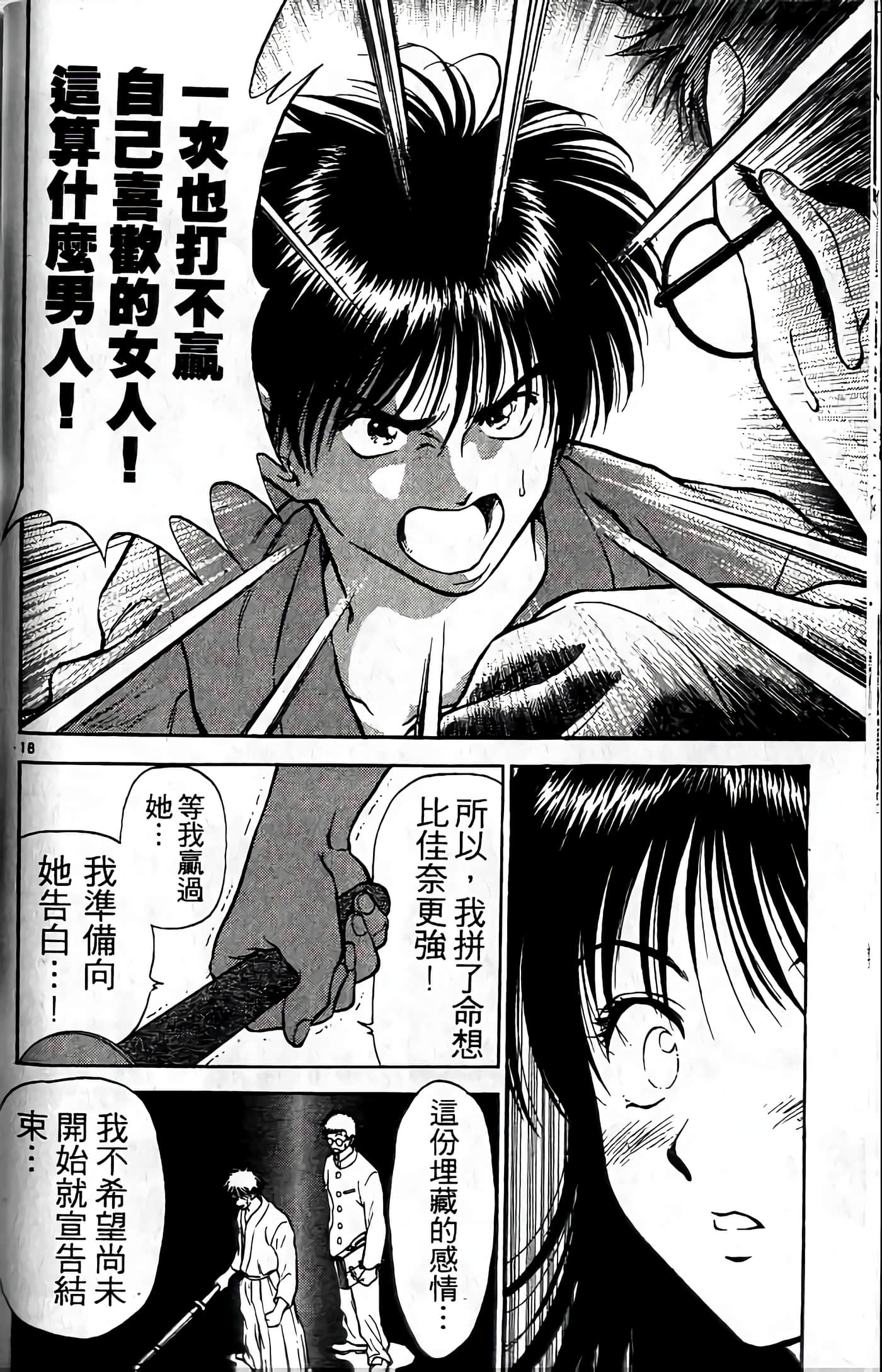 第 155 页