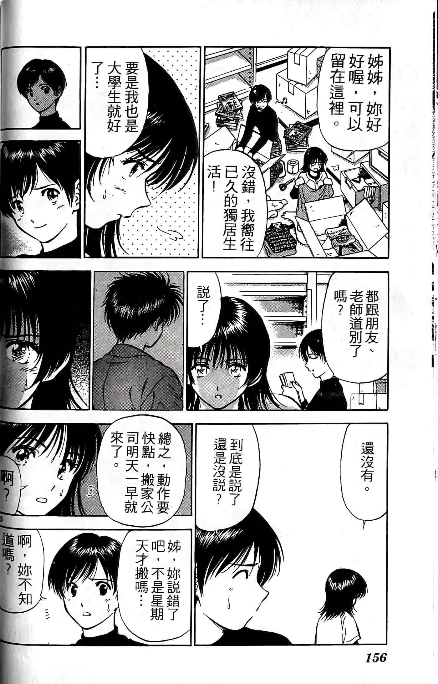第 157 页