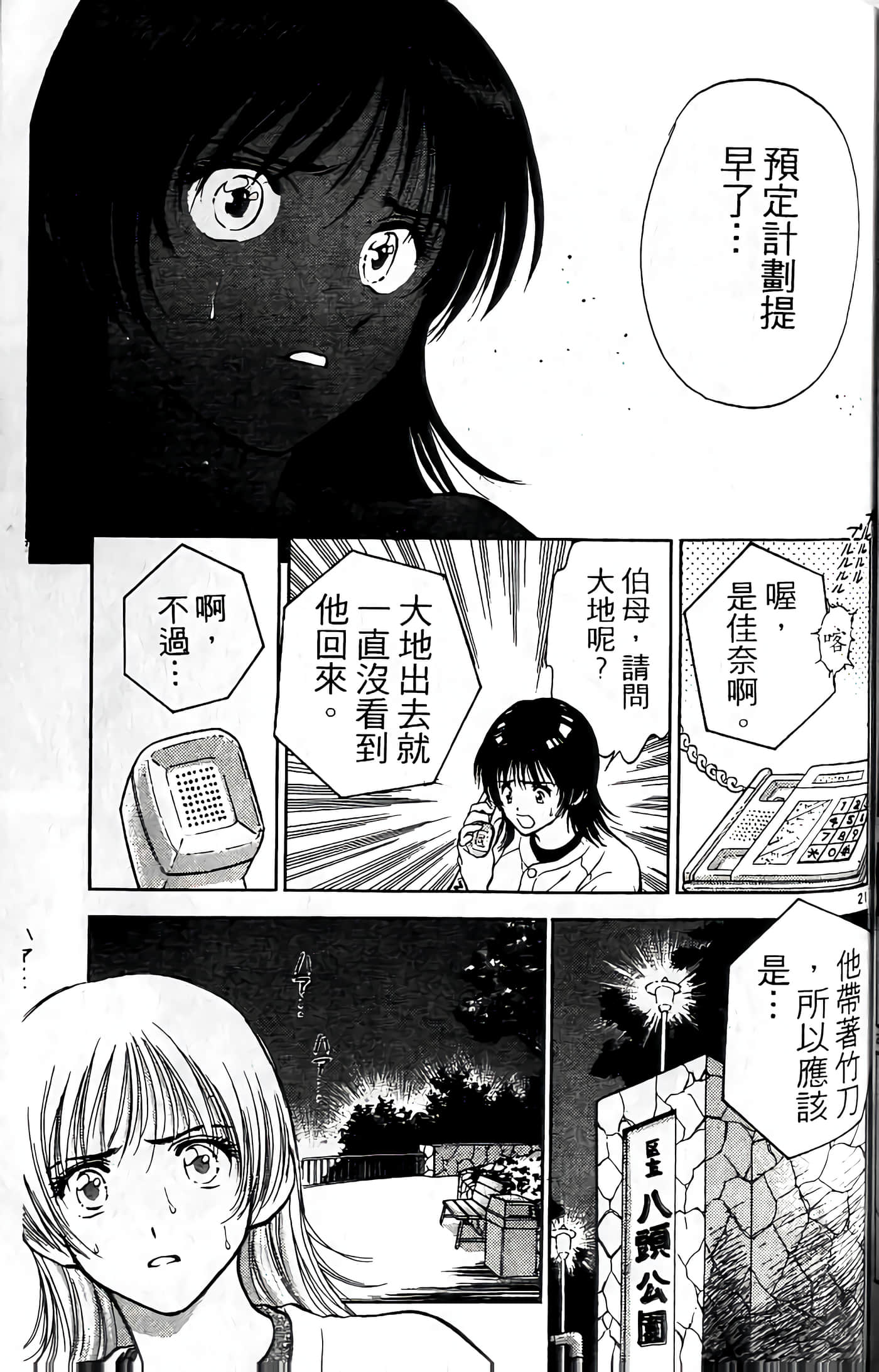 第 158 页