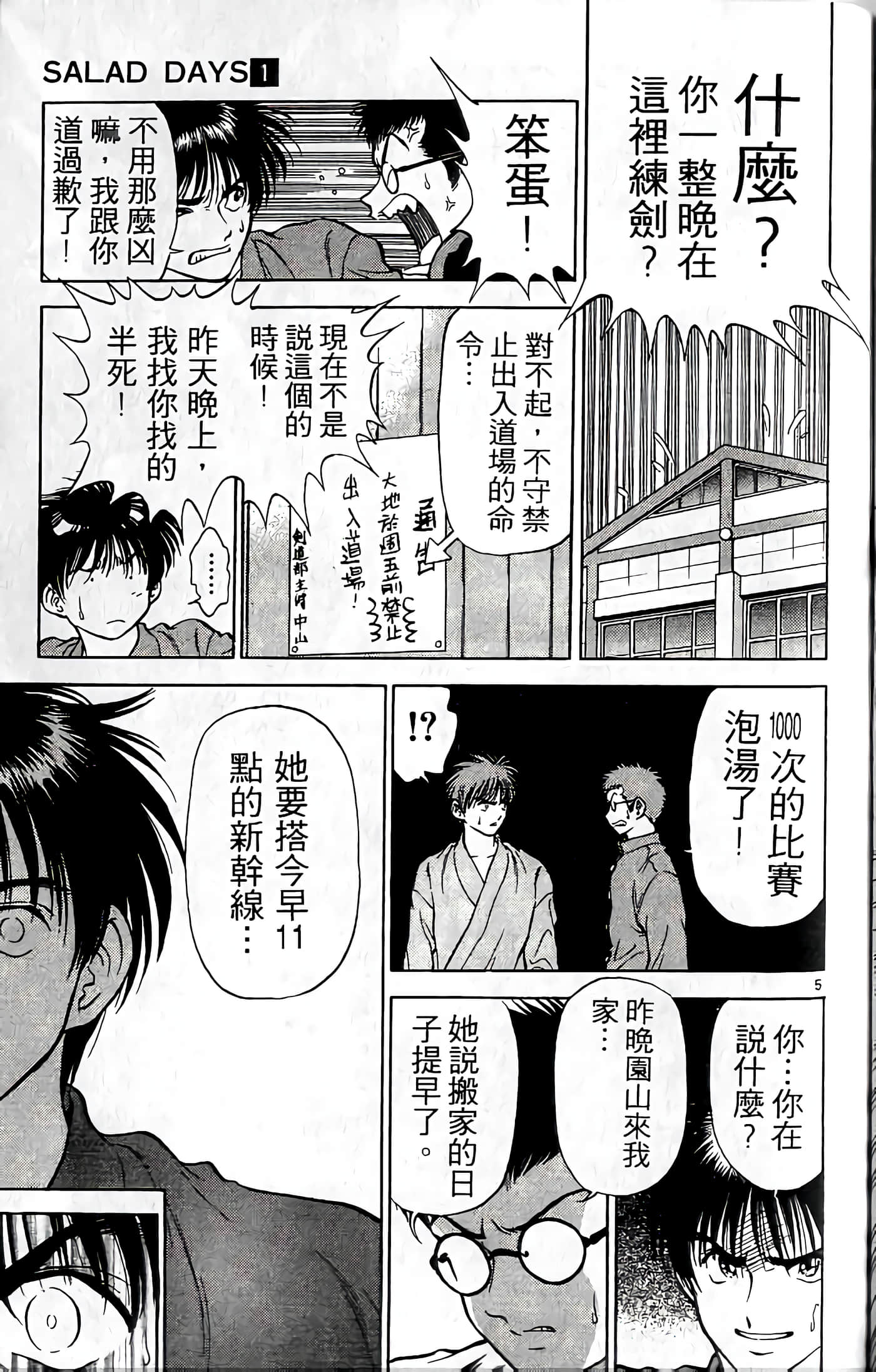 第 166 页