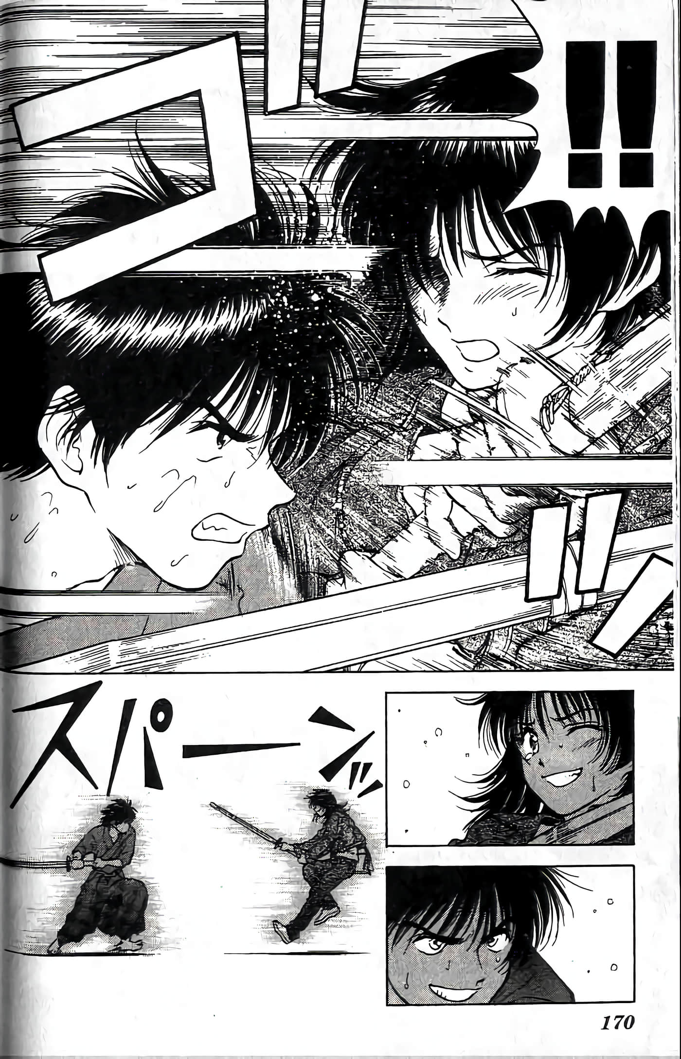 第 171 页