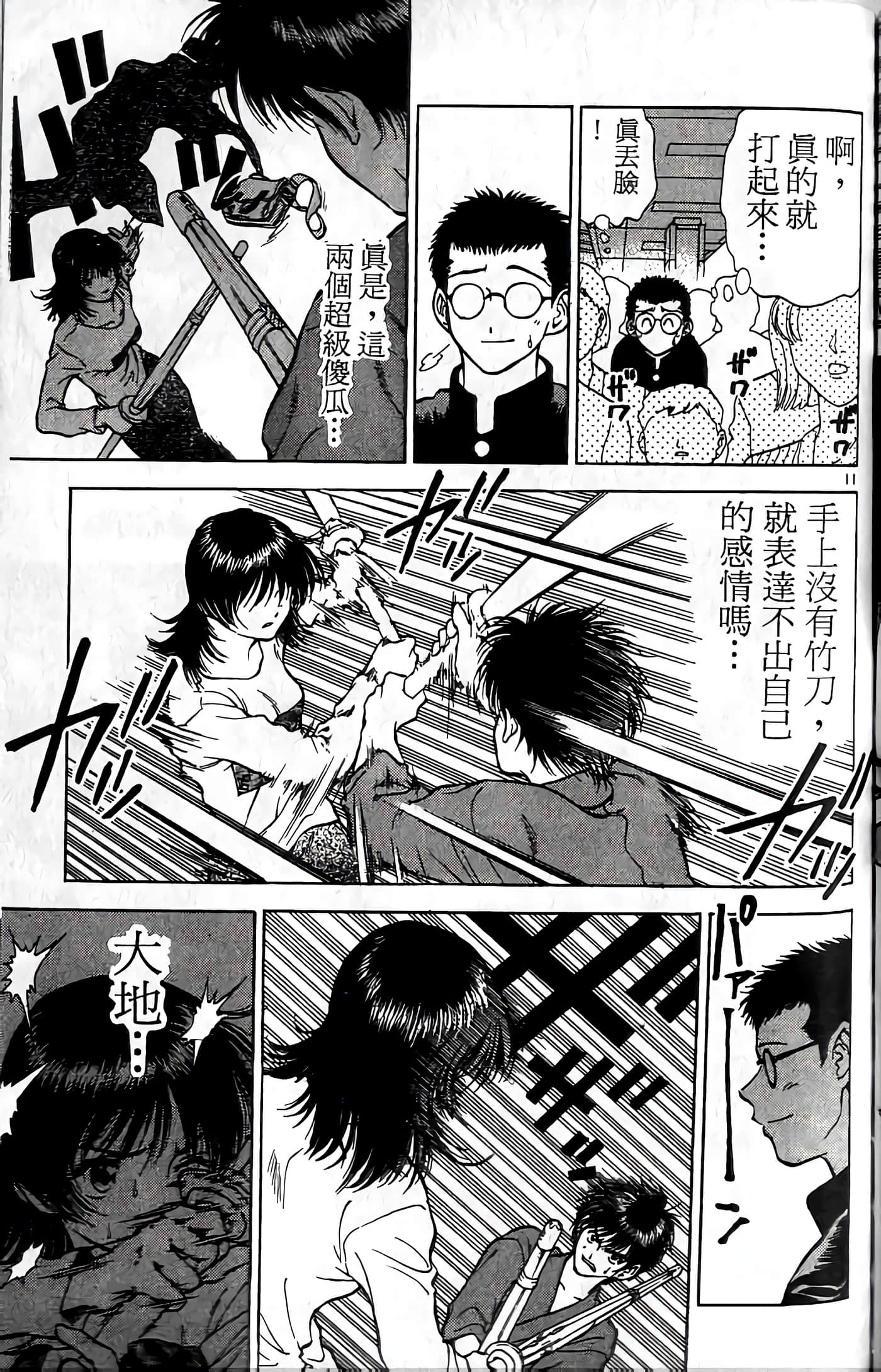 第 172 页