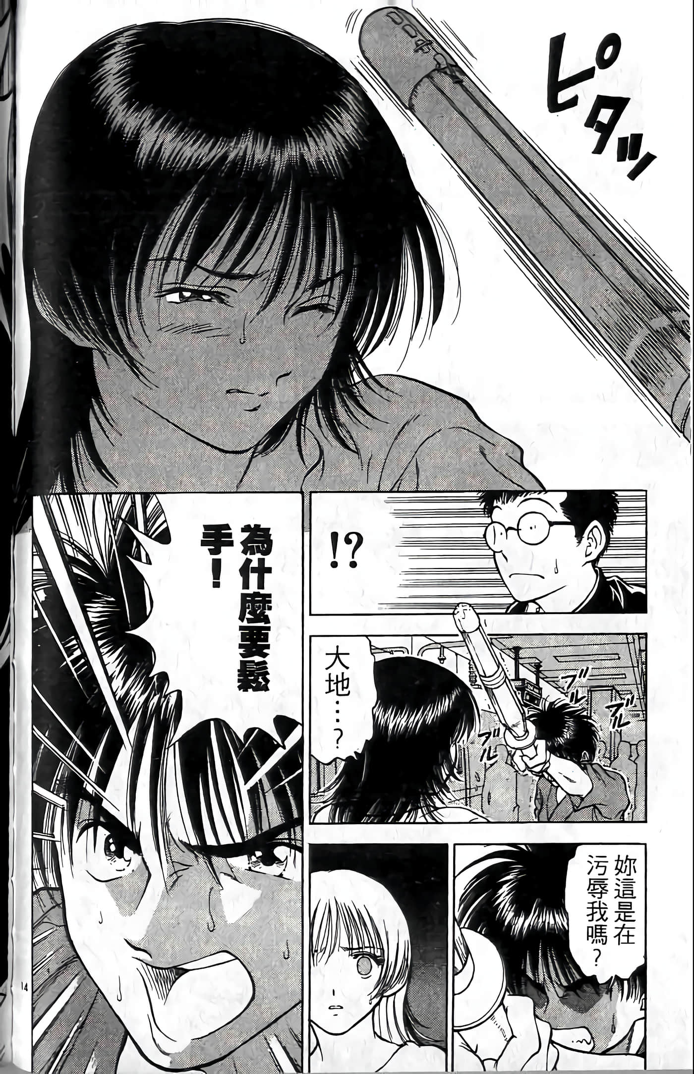 第 175 页