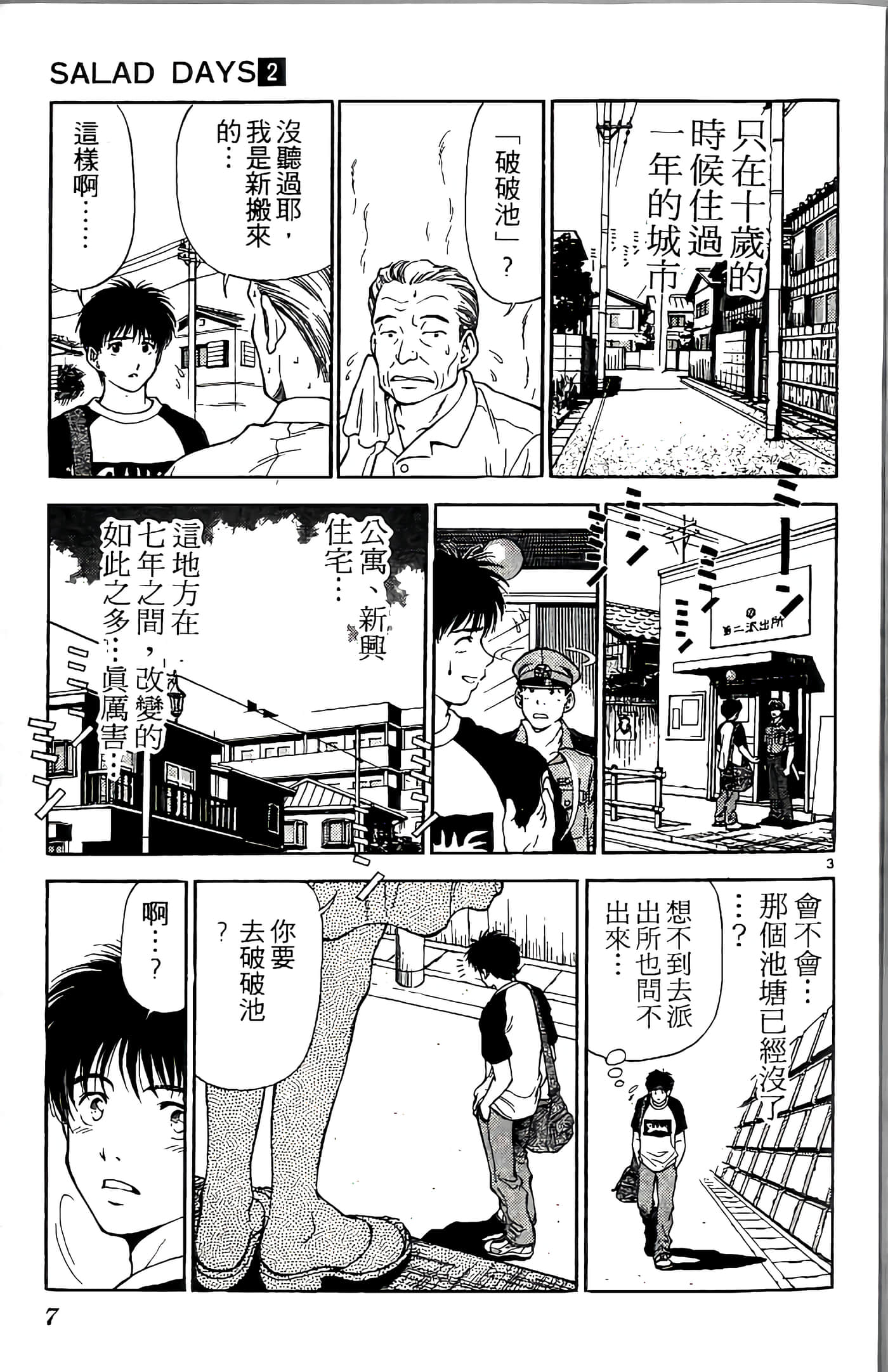 第 8 页
