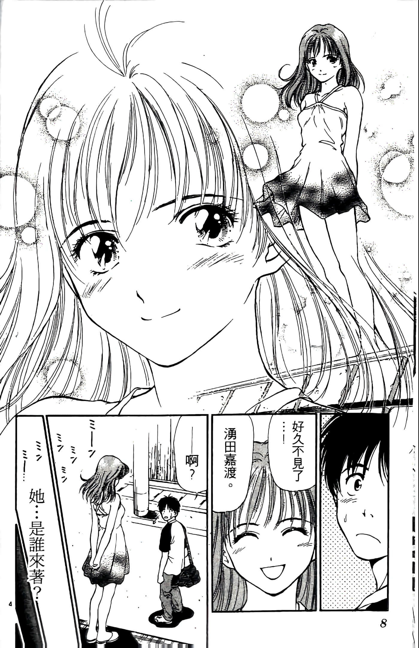第 9 页