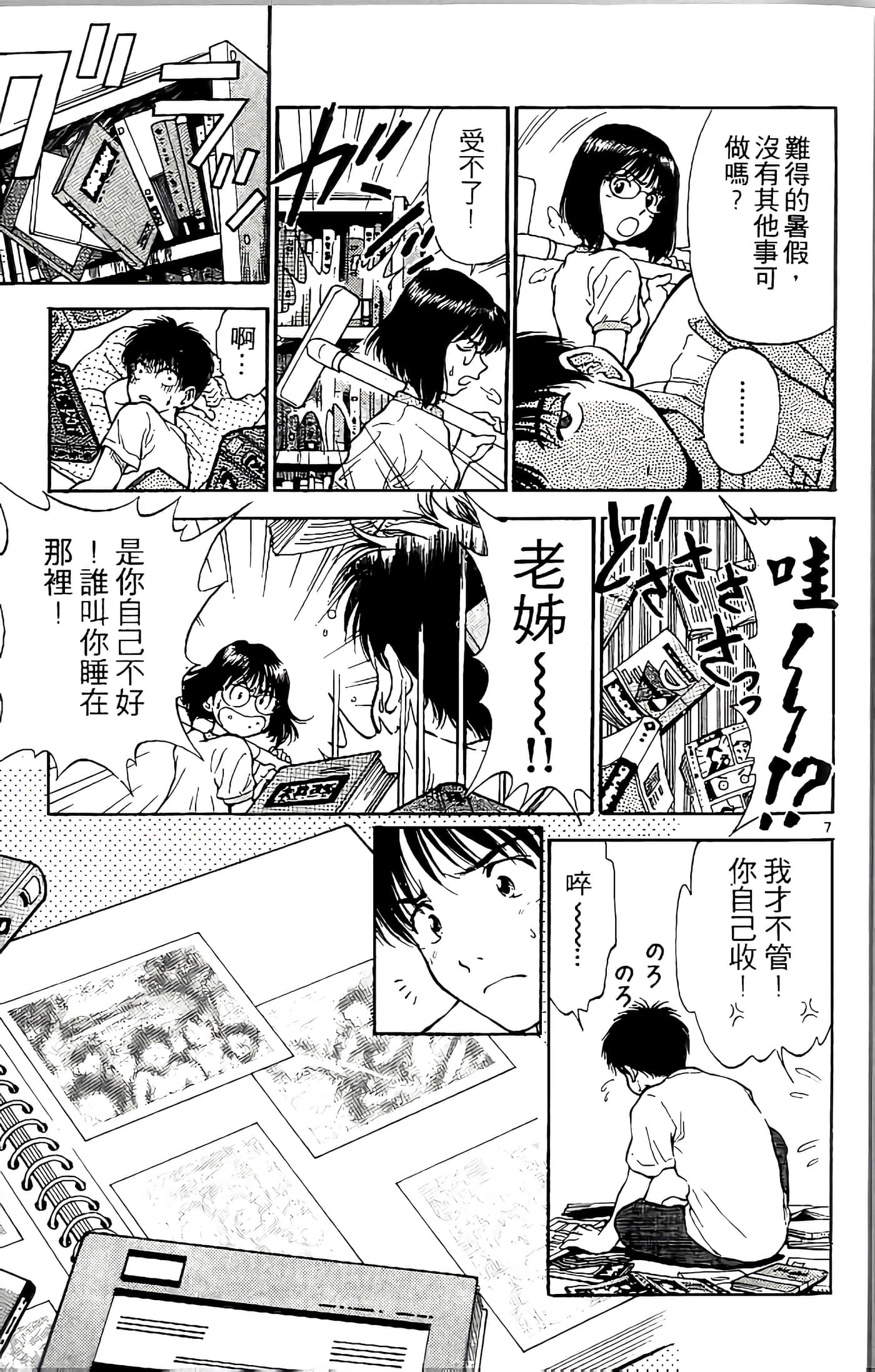 第 12 页