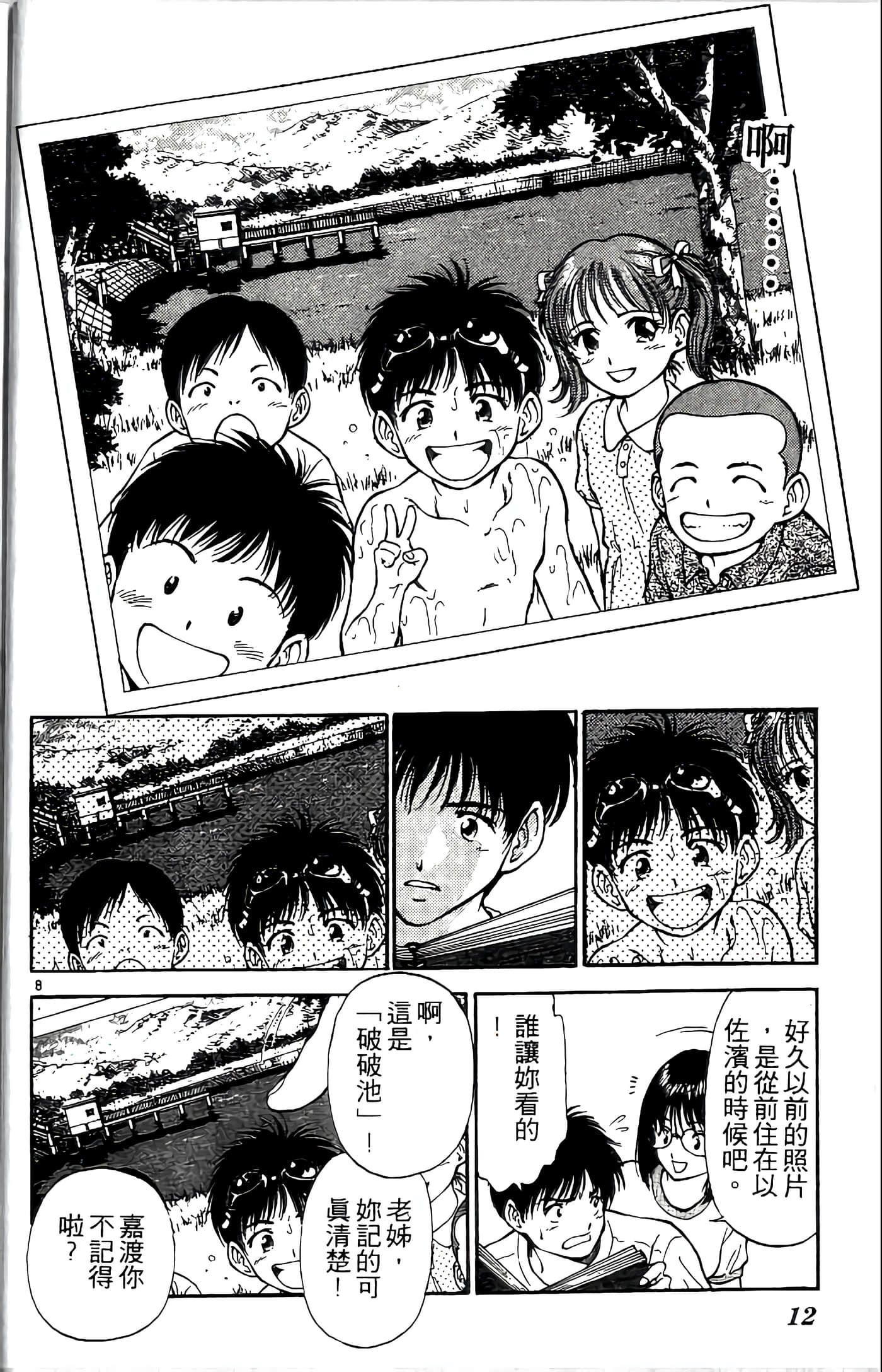 第 13 页