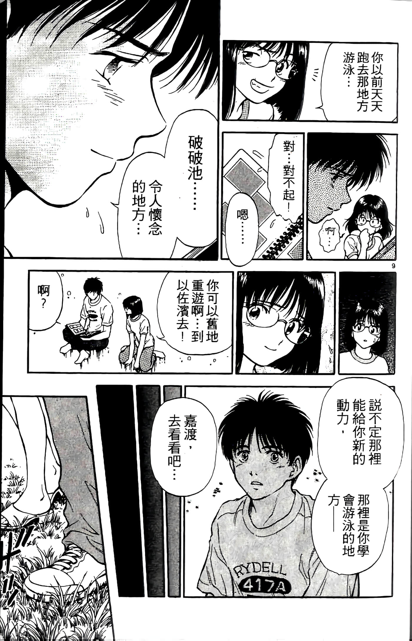 第 14 页