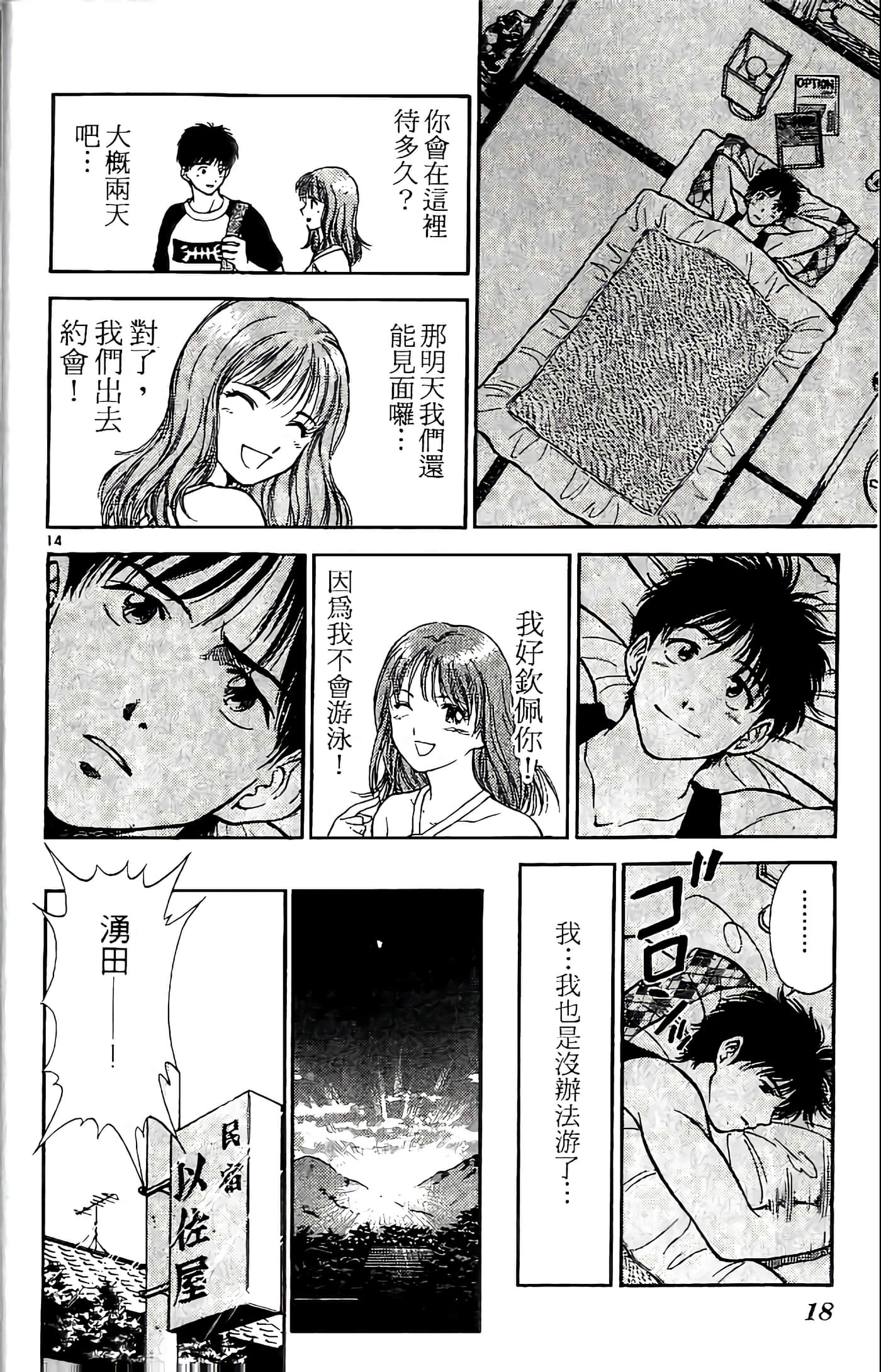 第 19 页