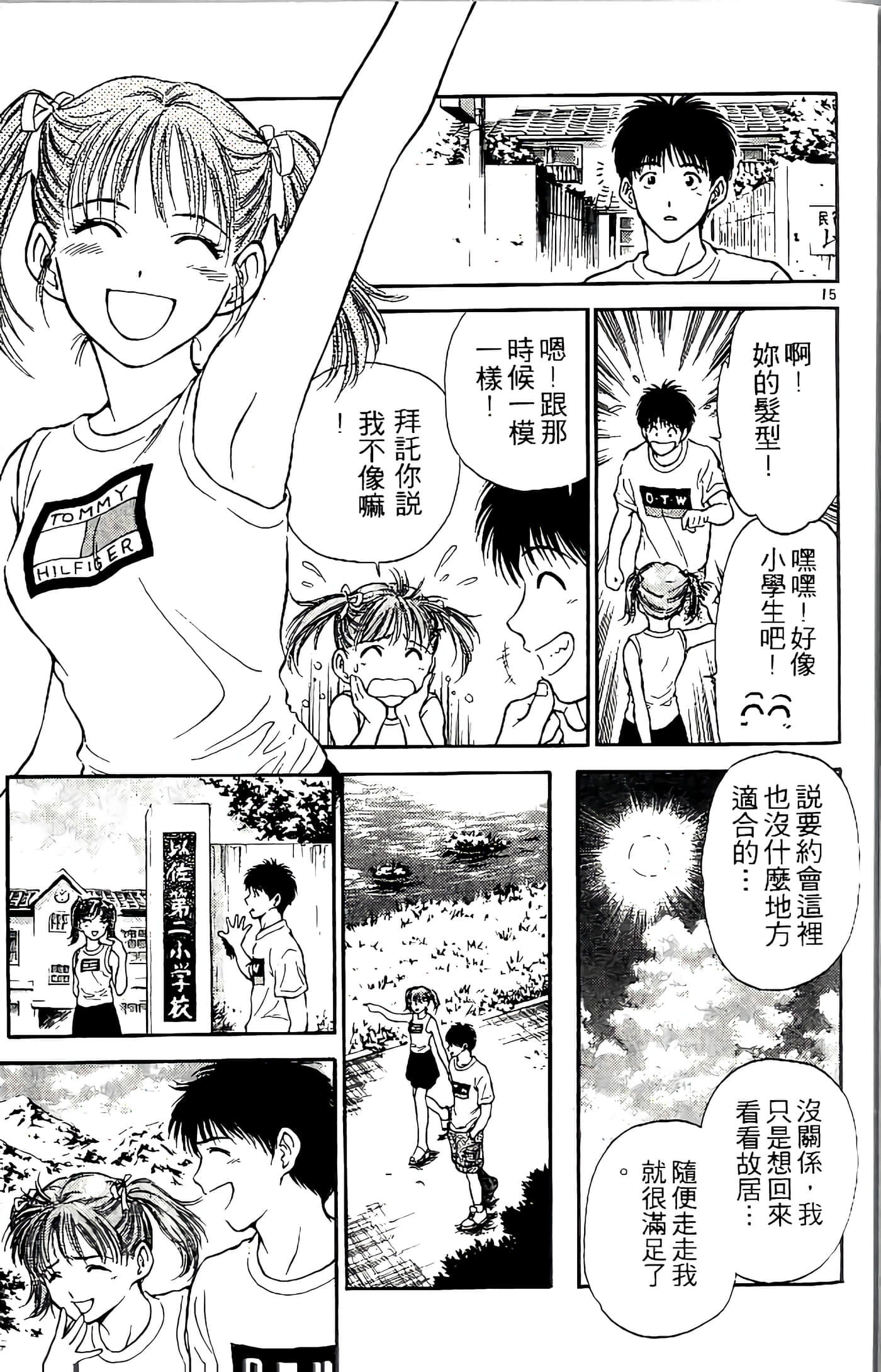 第 20 页
