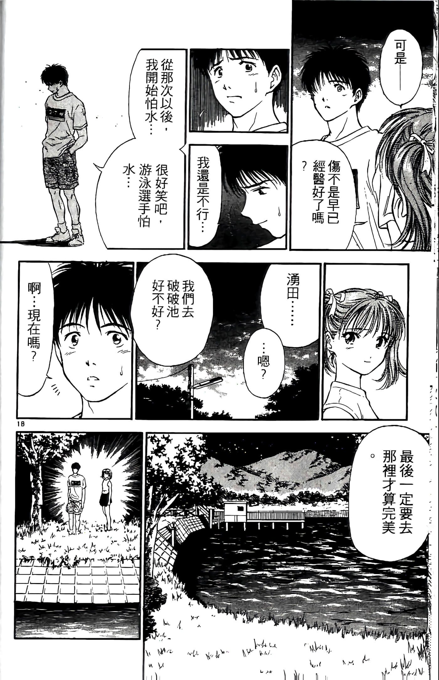 第 23 页