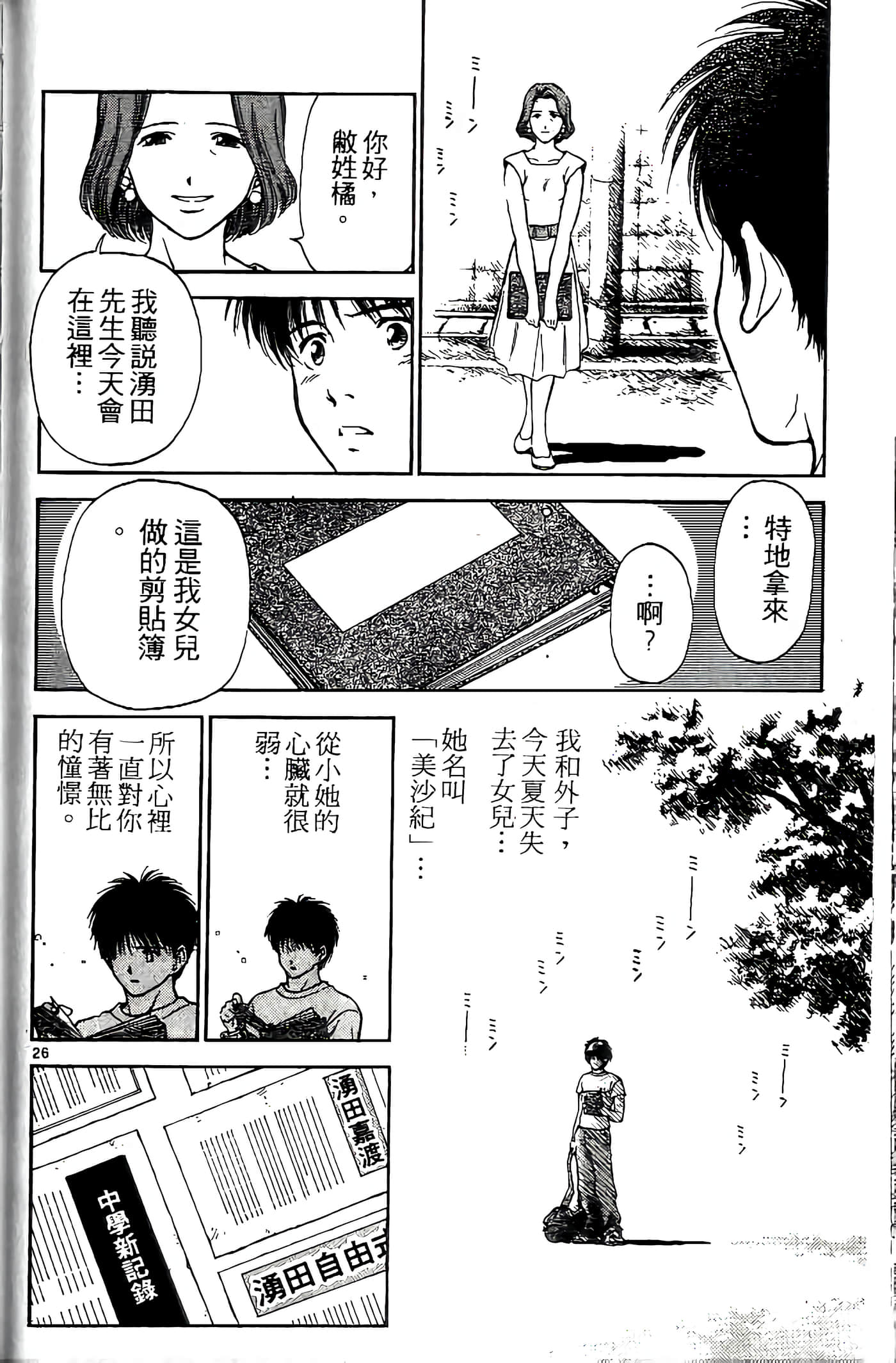 第 31 页