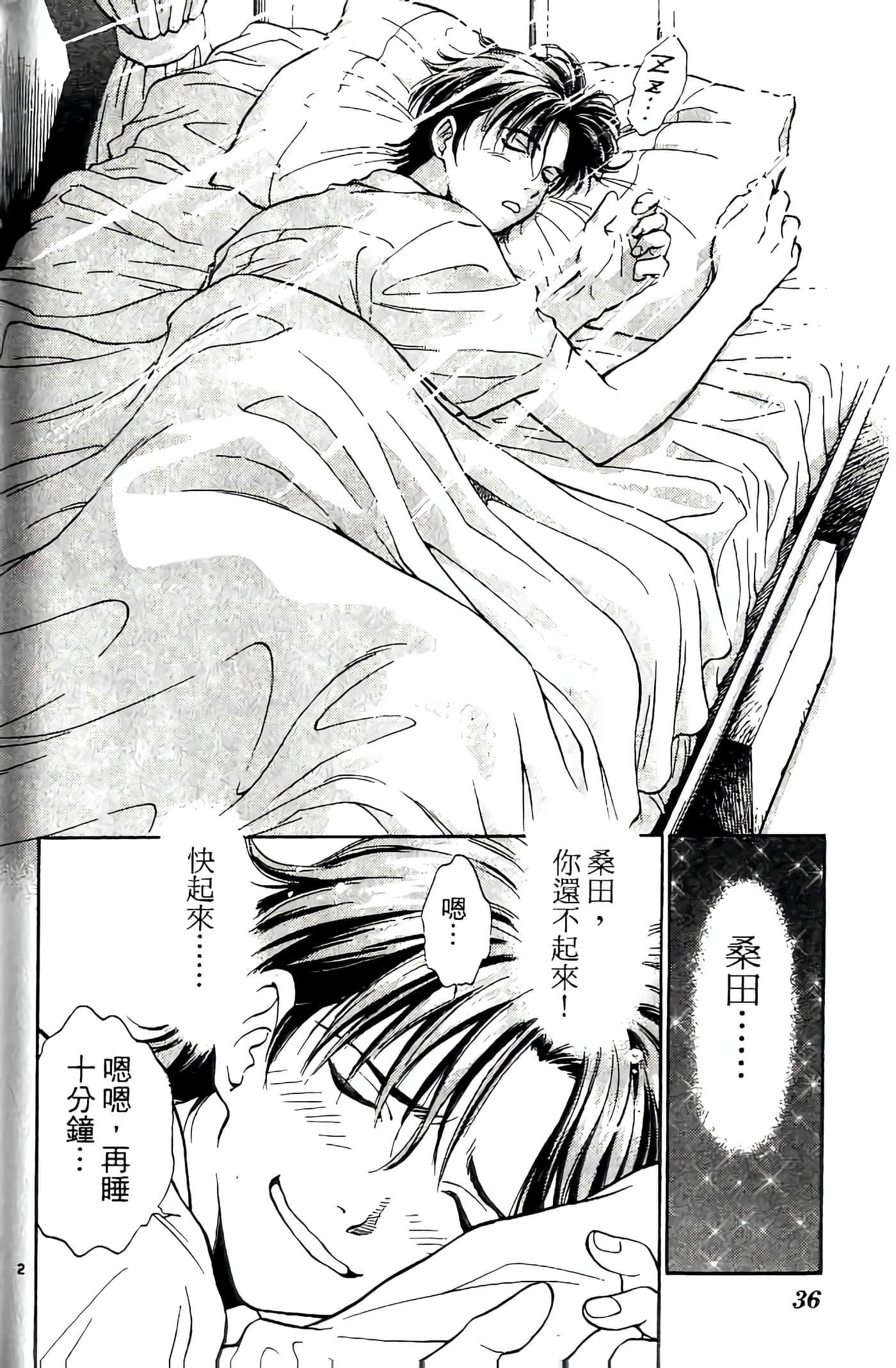 第 37 页