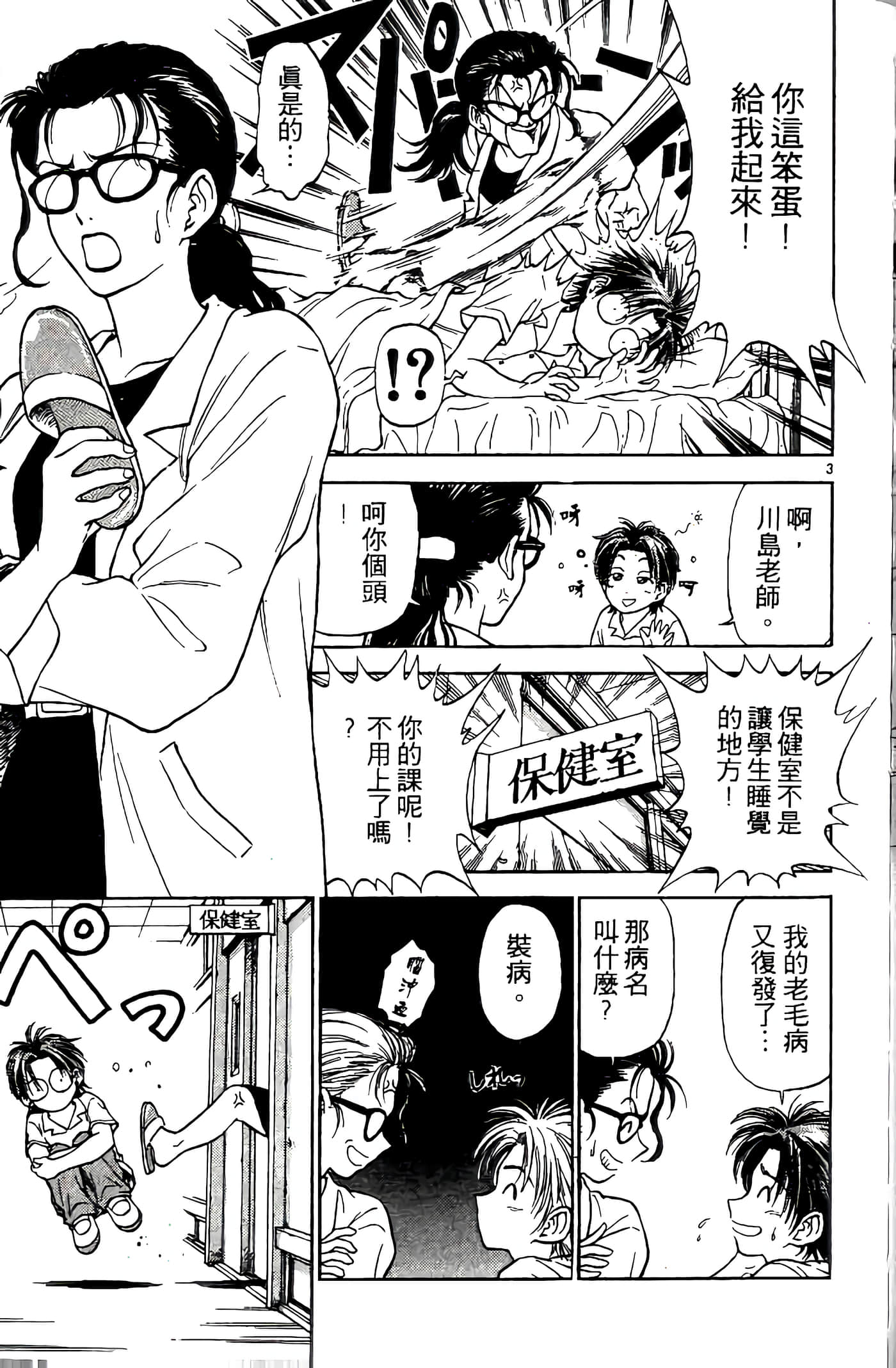 第 38 页