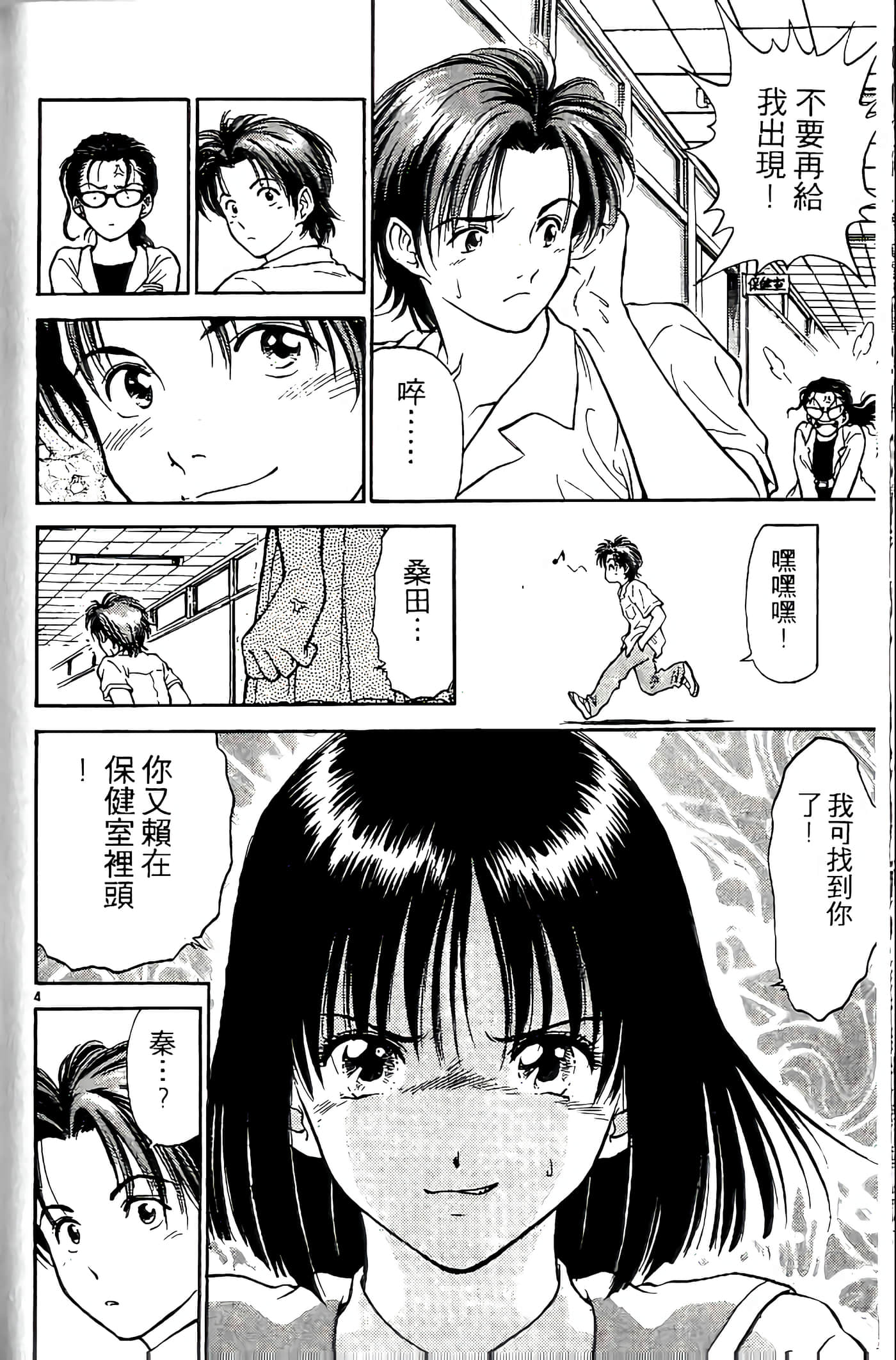 第 39 页