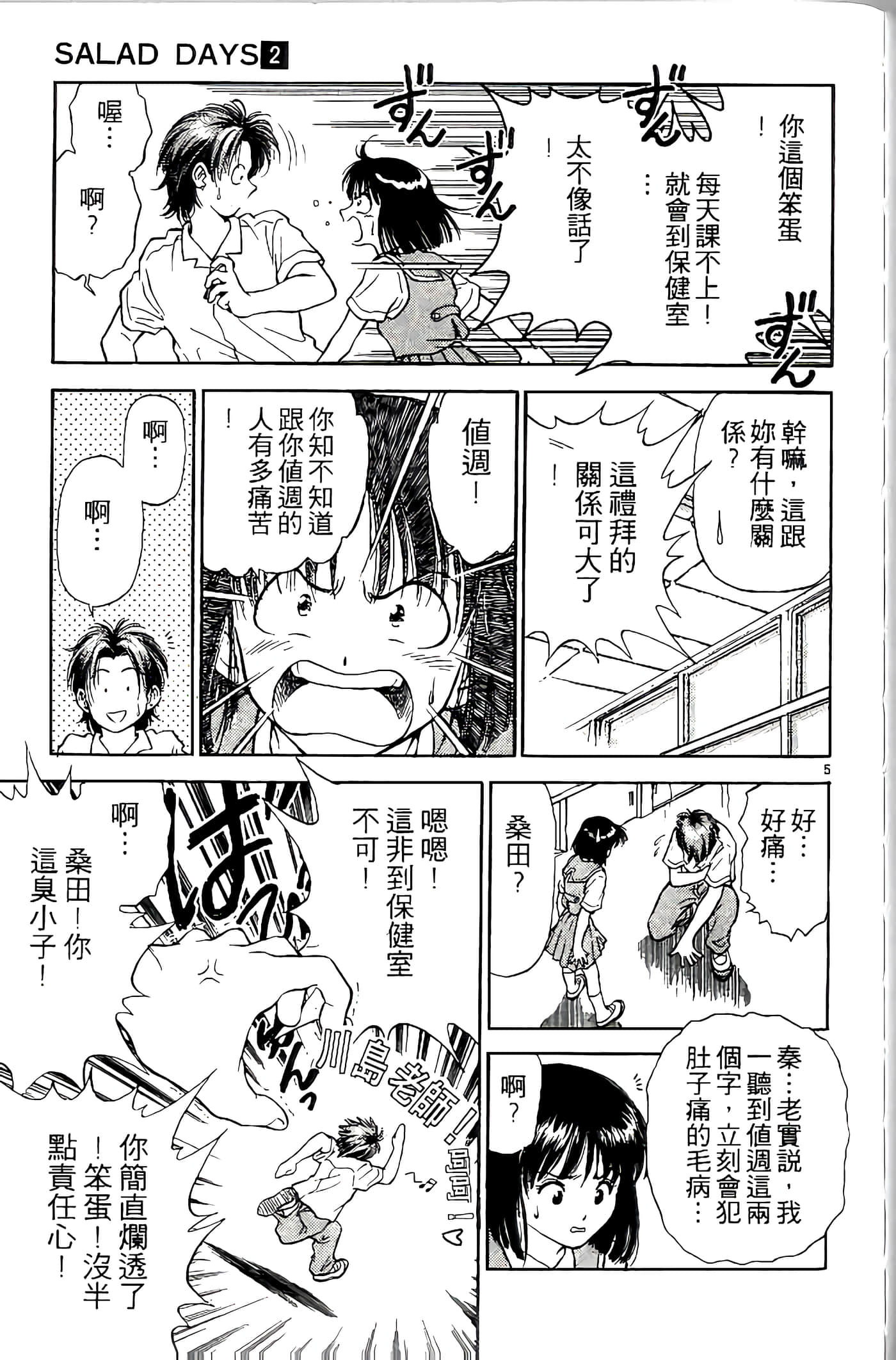 第 40 页
